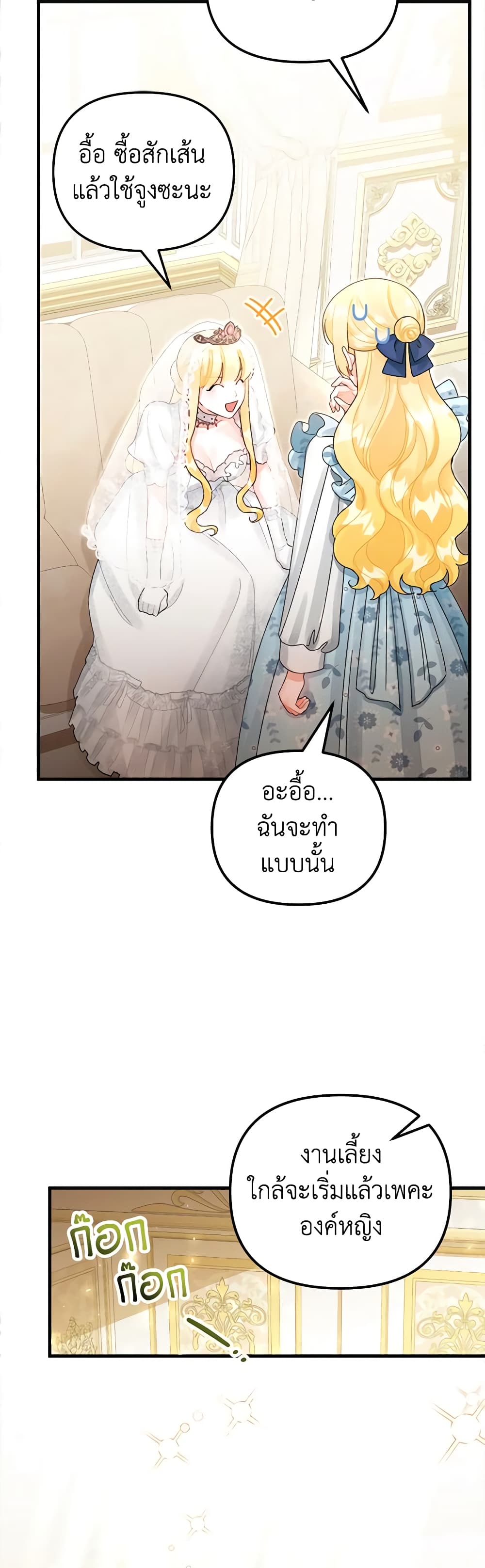 Princess in the Rough page 35