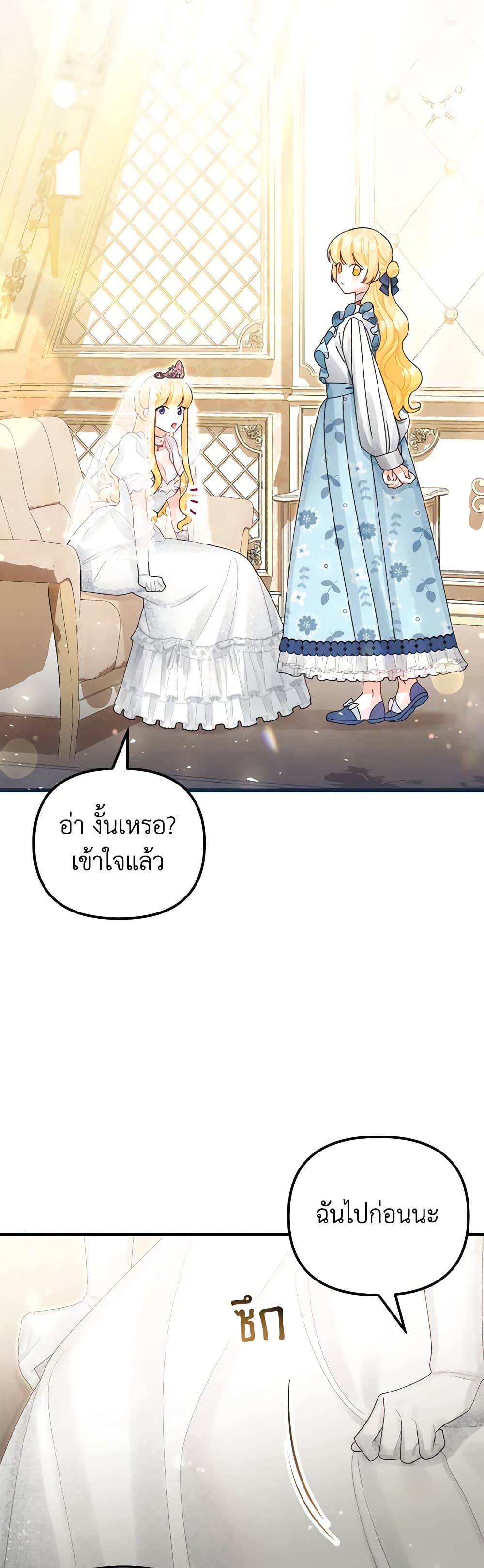 Princess in the Rough page 36