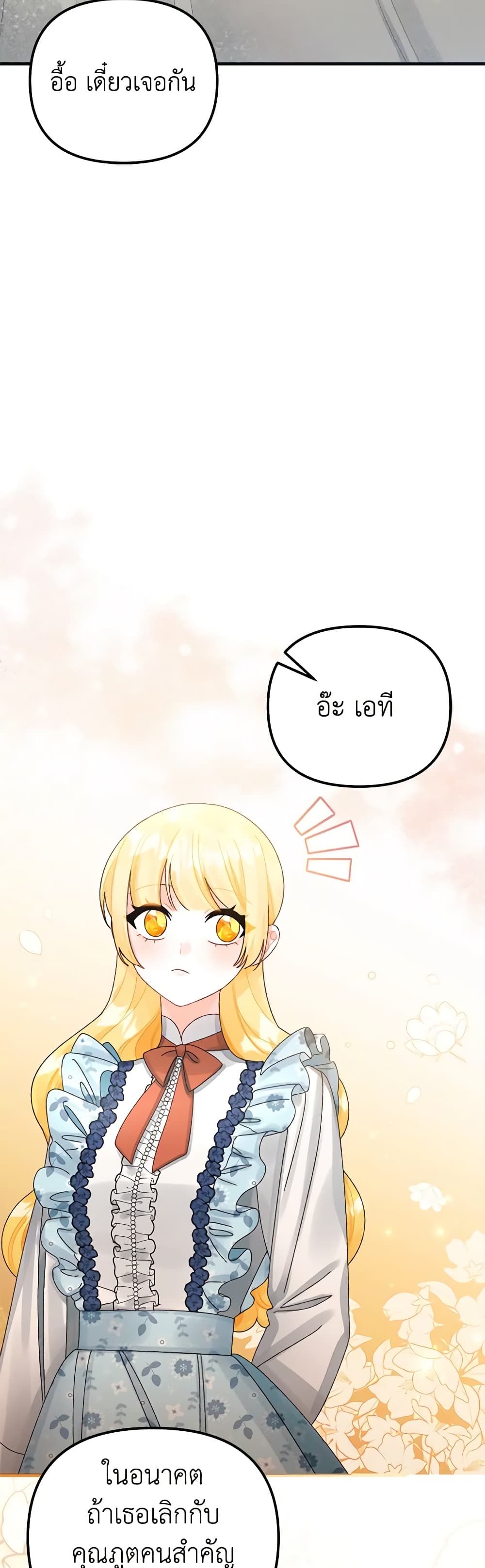 Princess in the Rough page 37