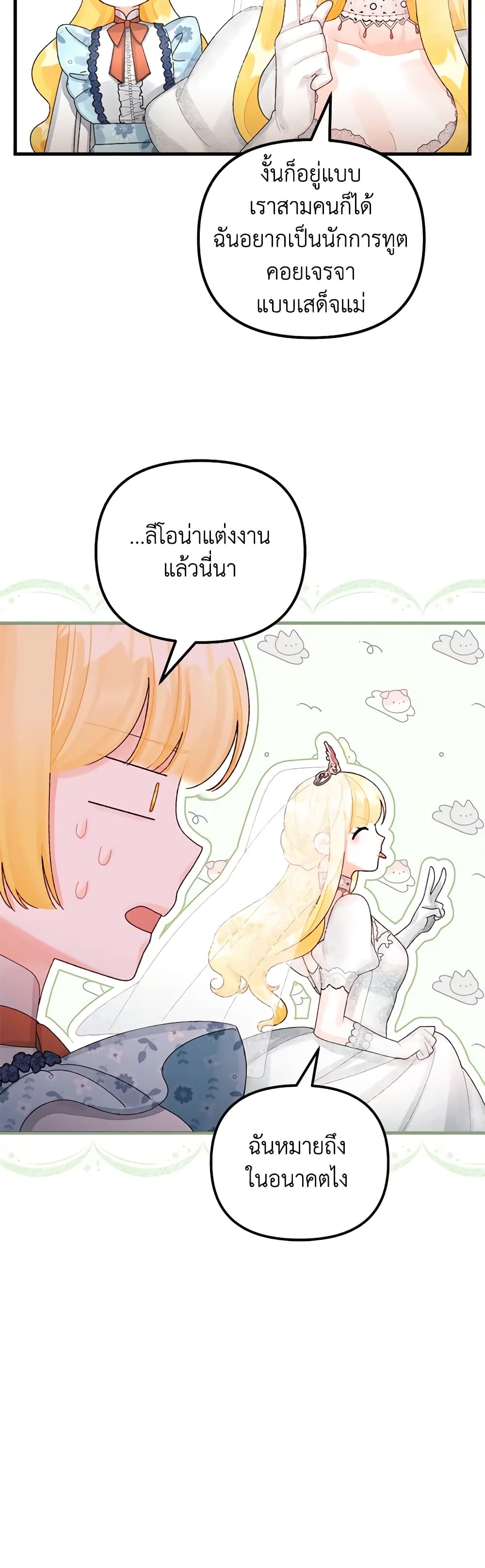 Princess in the Rough page 39