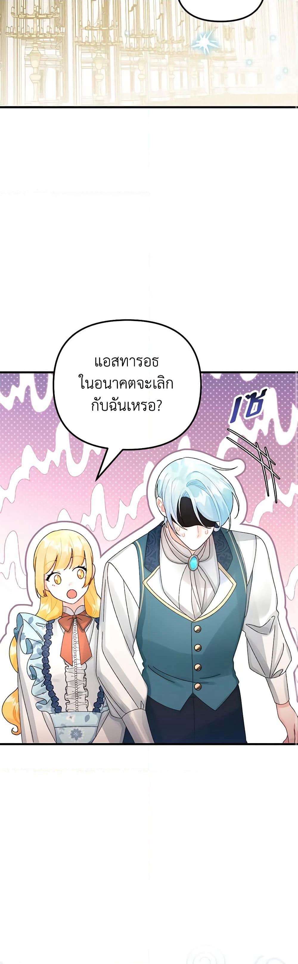 Princess in the Rough page 41