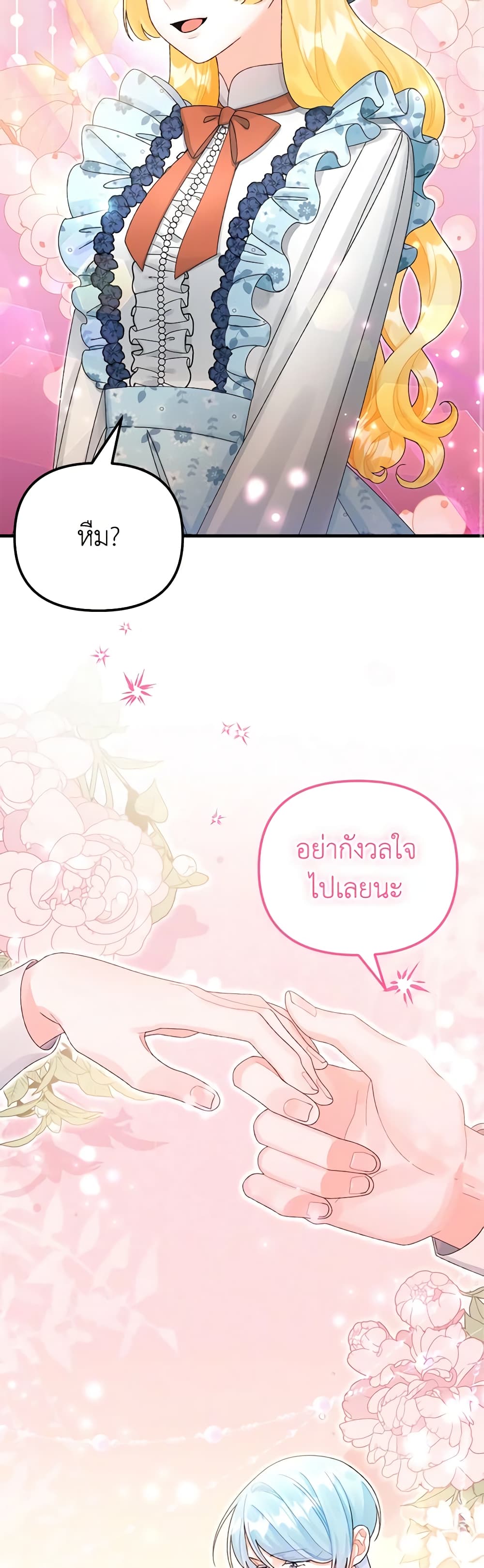 Princess in the Rough page 48