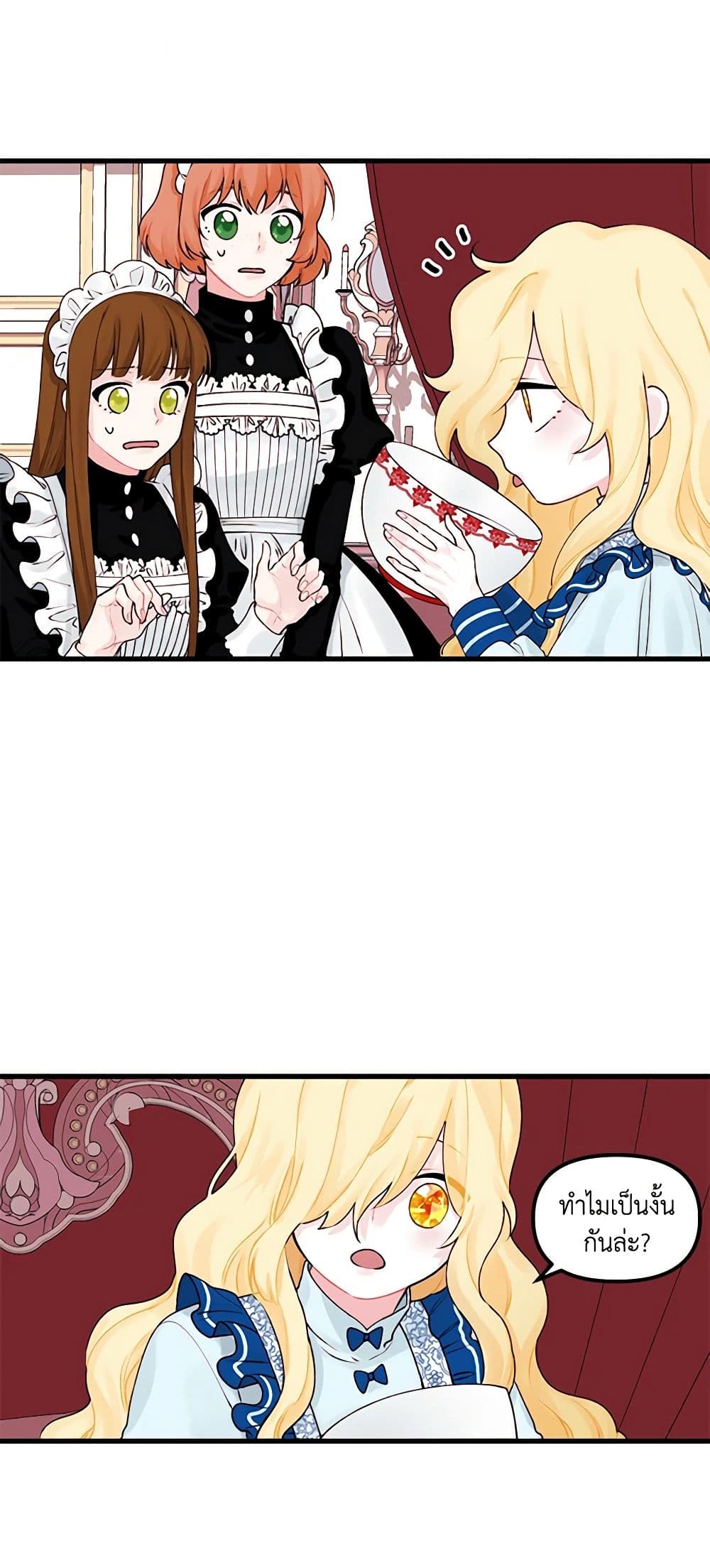 Princess in the Rough page 2