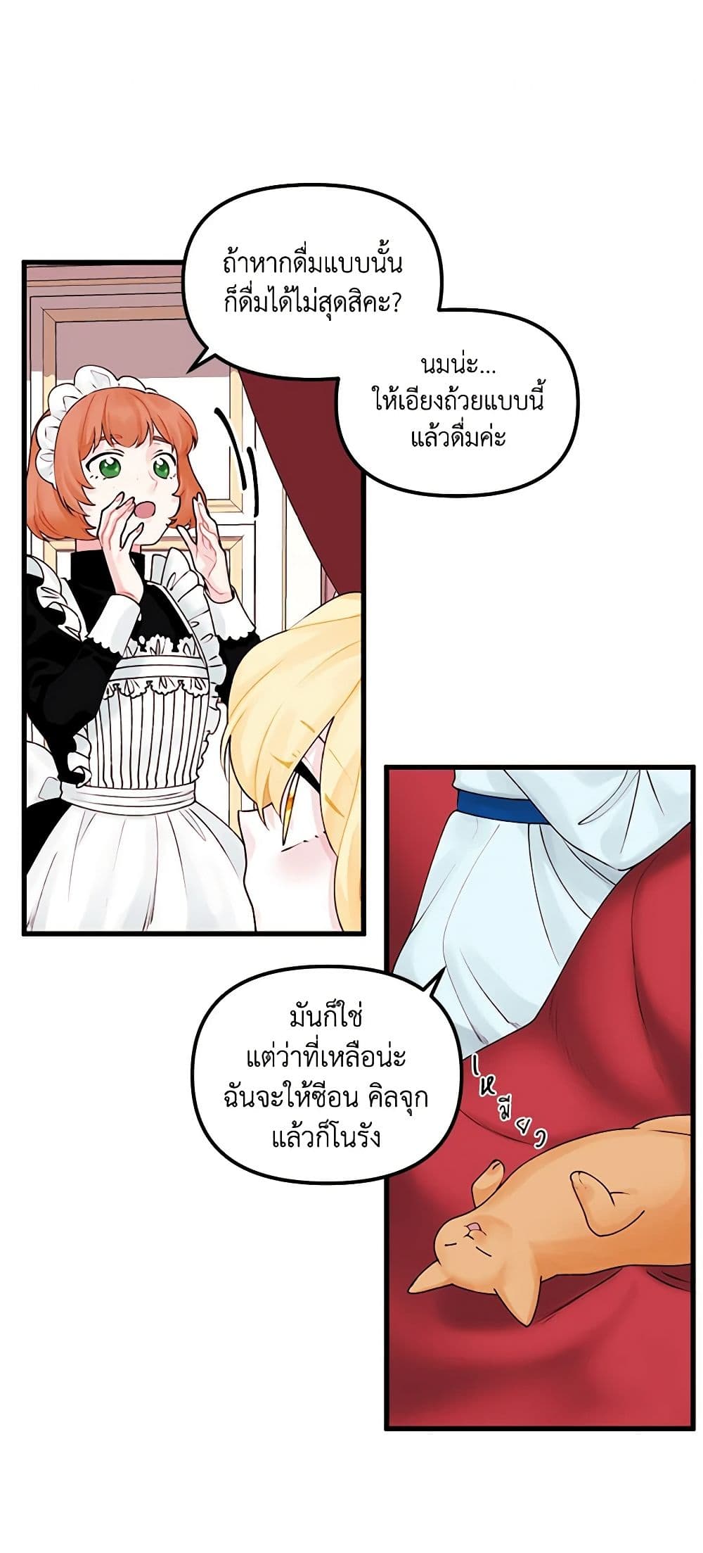 Princess in the Rough page 3