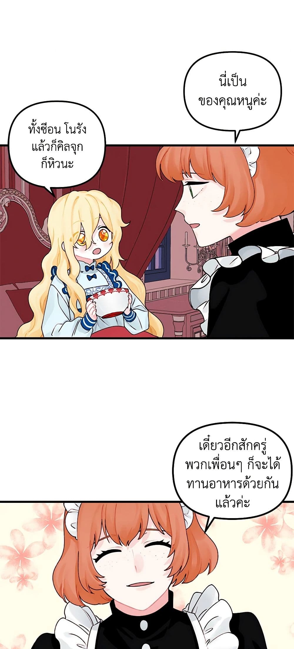 Princess in the Rough page 4