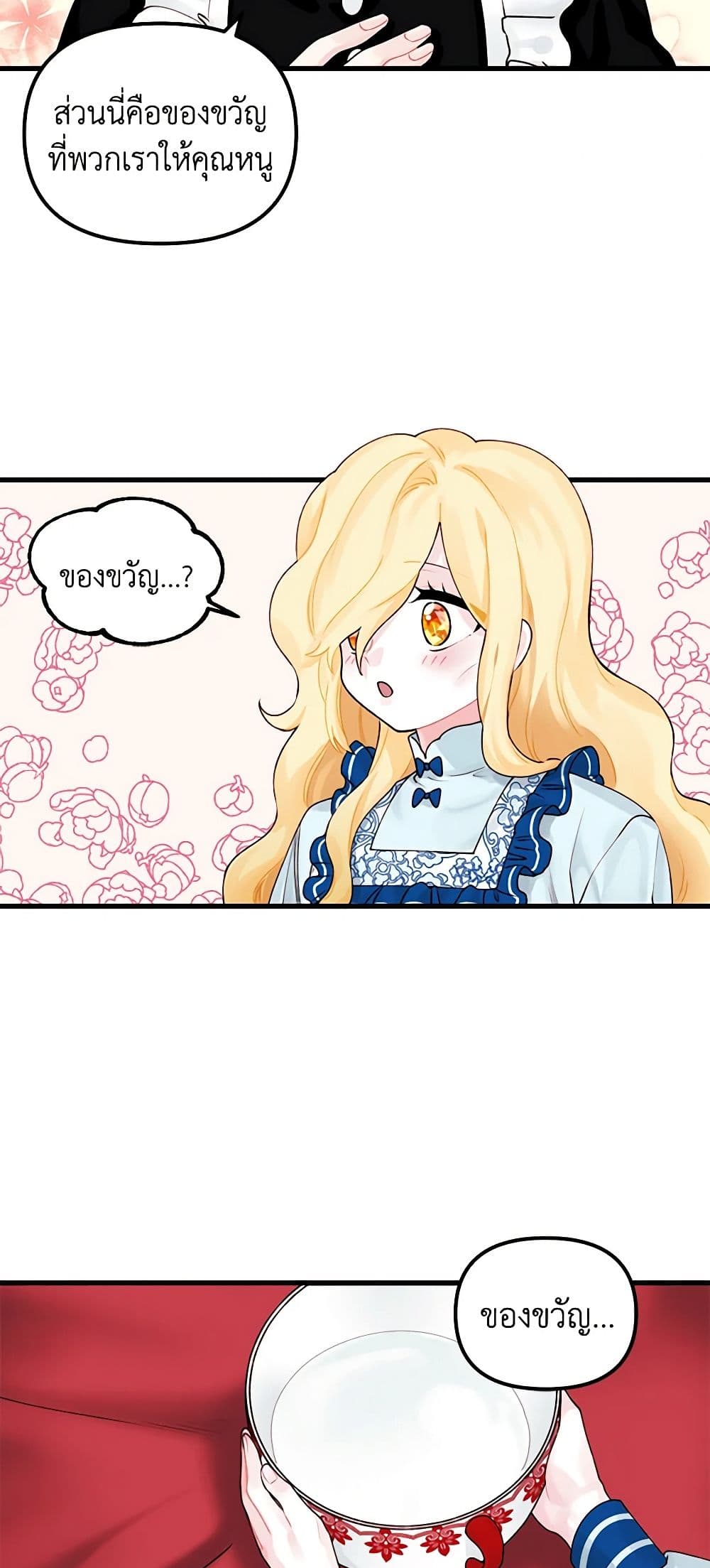 Princess in the Rough page 5