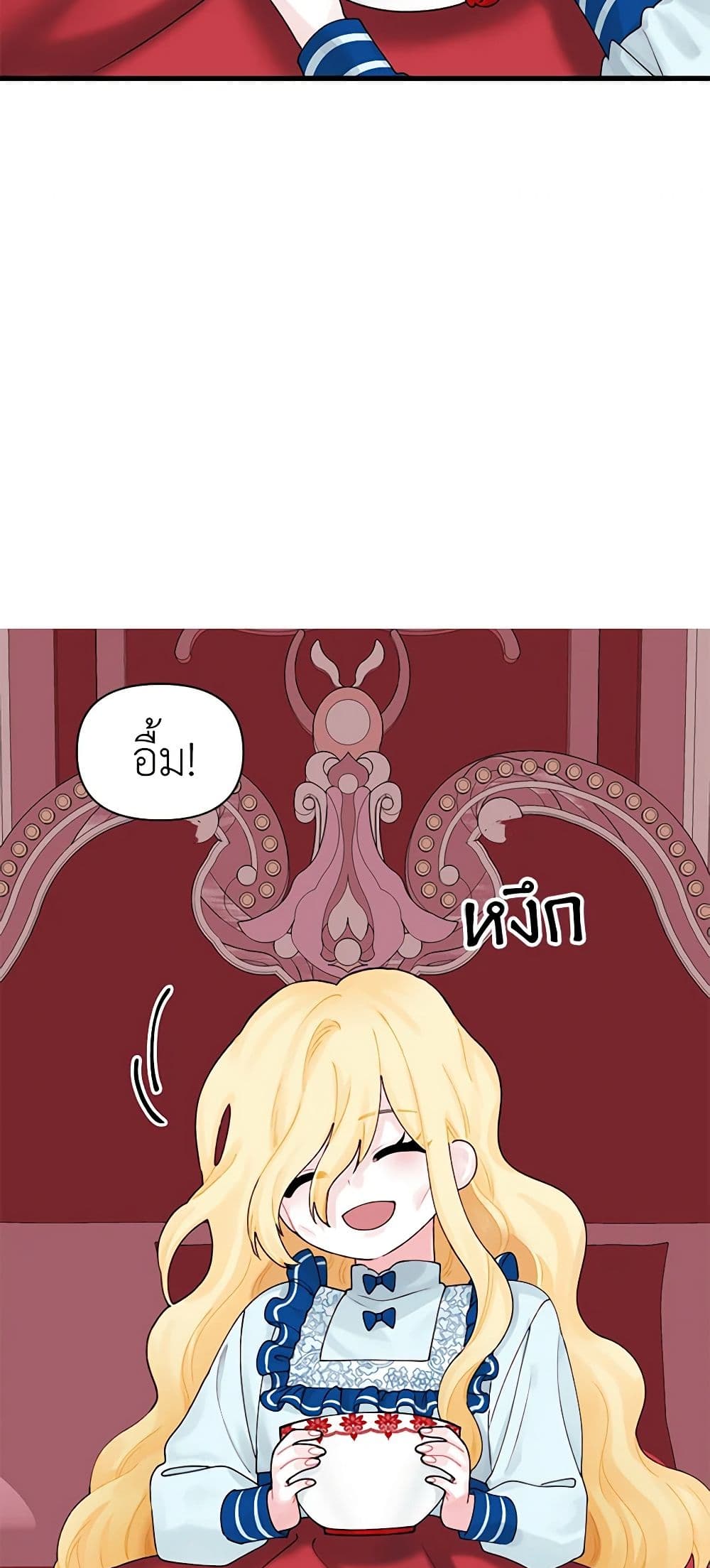 Princess in the Rough page 6