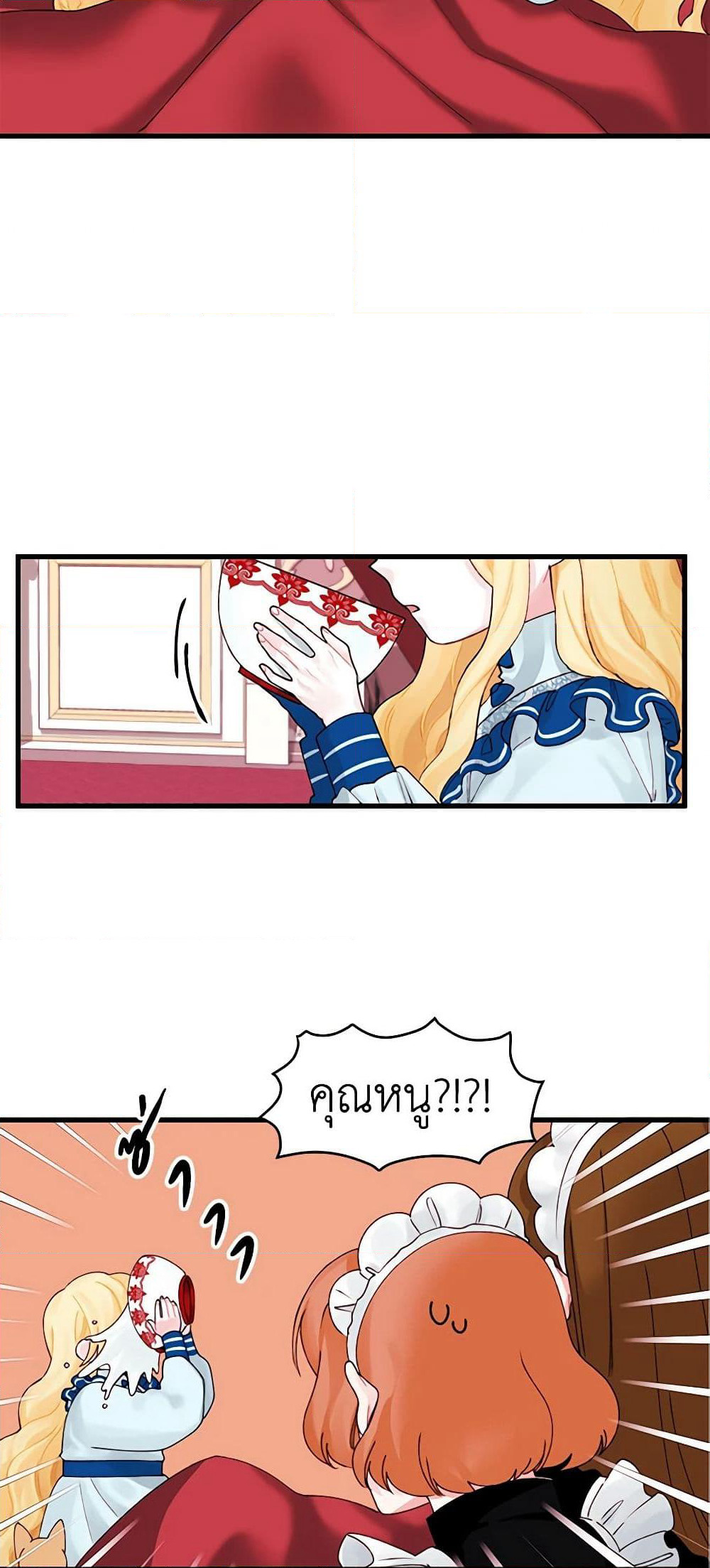 Princess in the Rough page 7