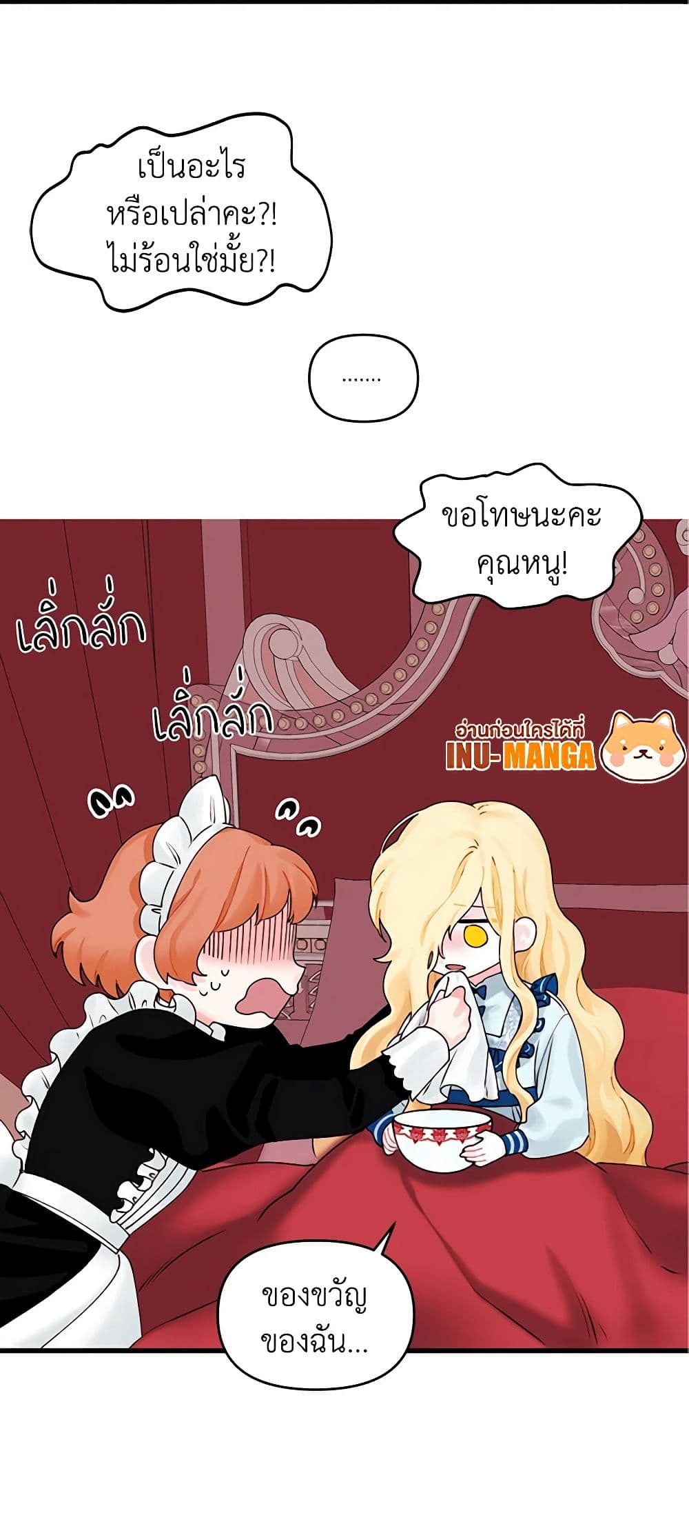 Princess in the Rough page 8