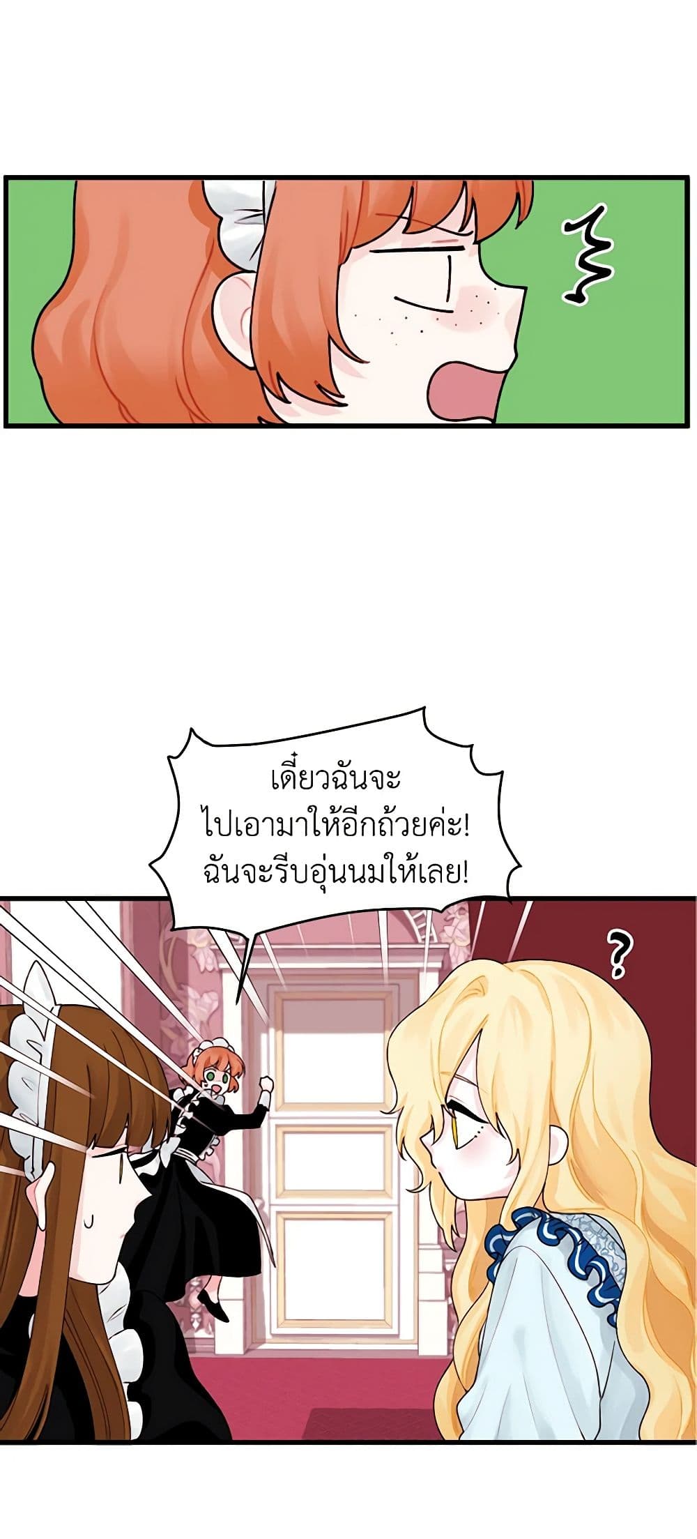 Princess in the Rough page 9