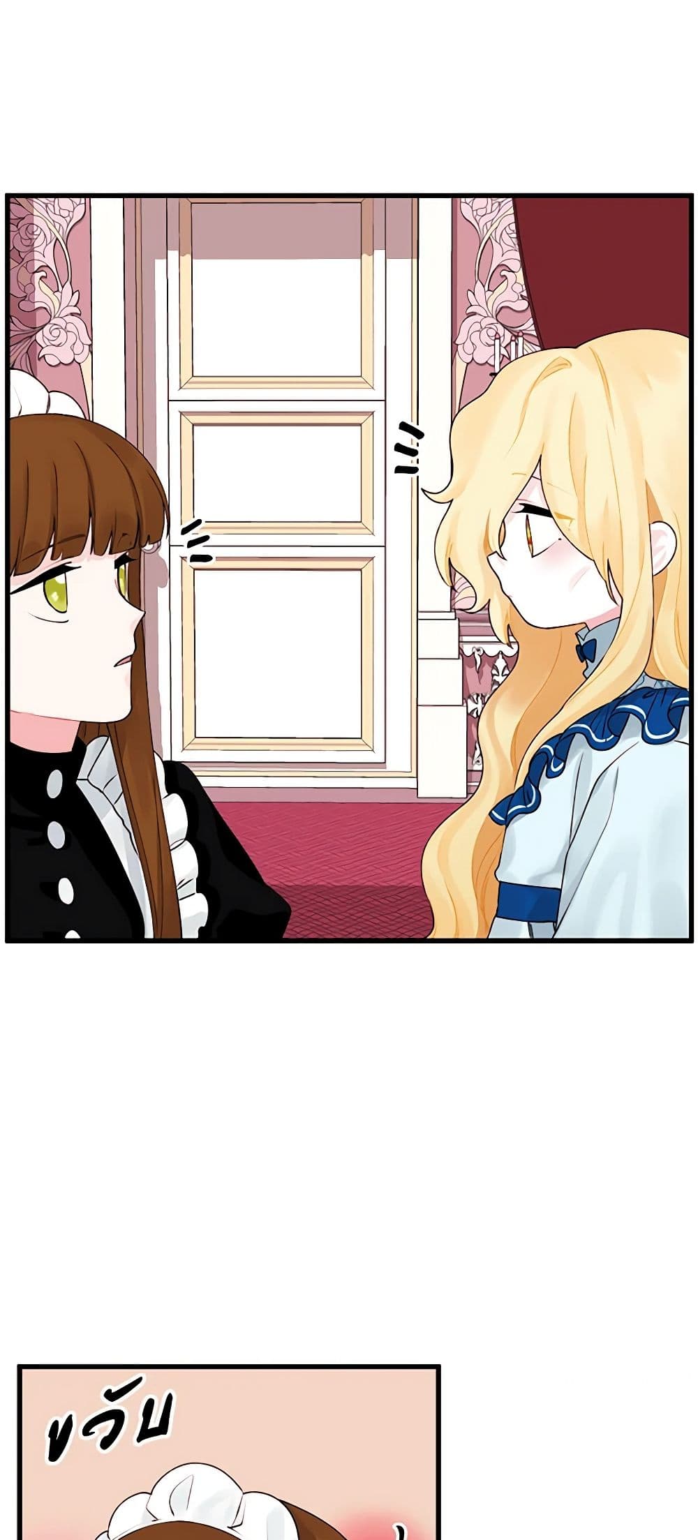 Princess in the Rough page 10