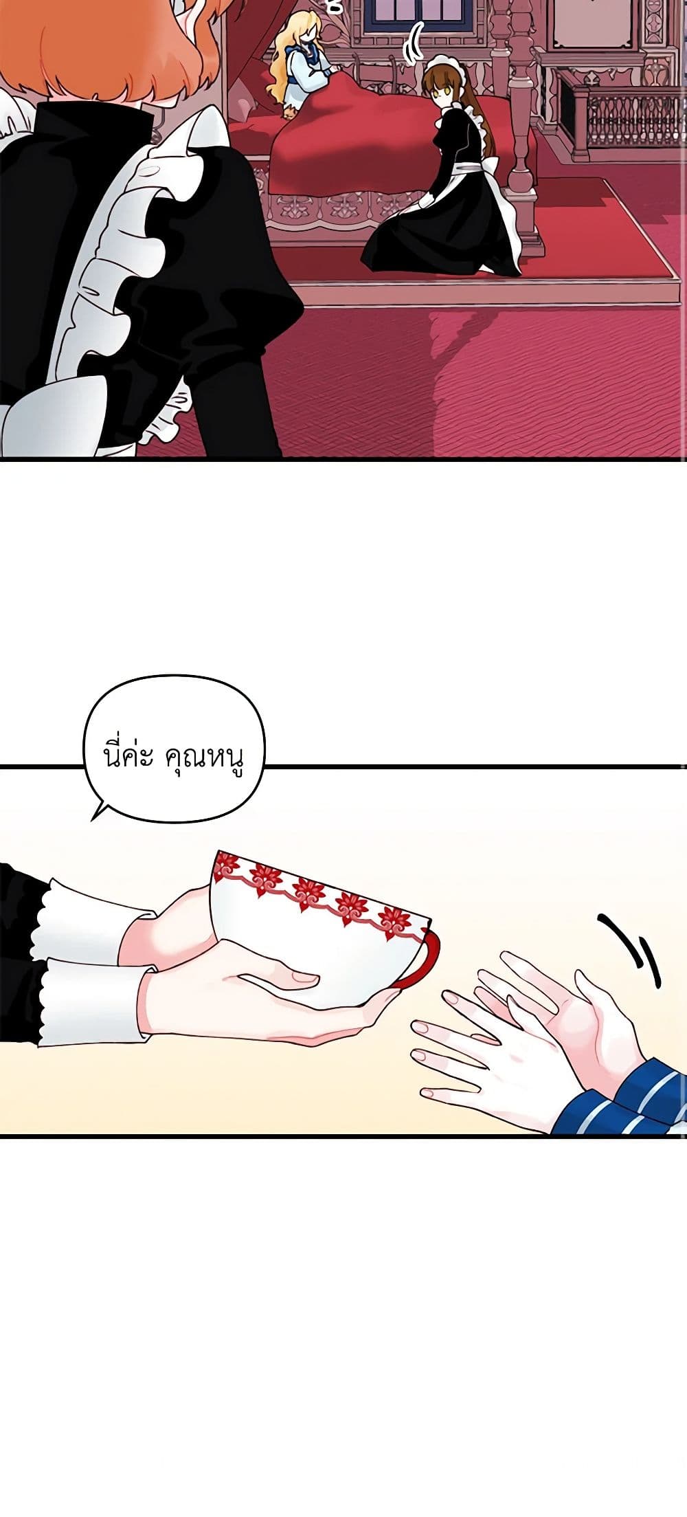 Princess in the Rough page 13
