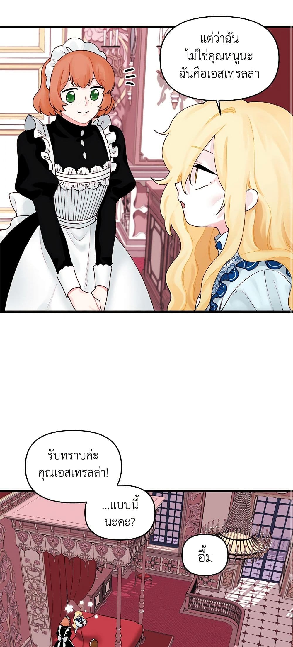 Princess in the Rough page 14
