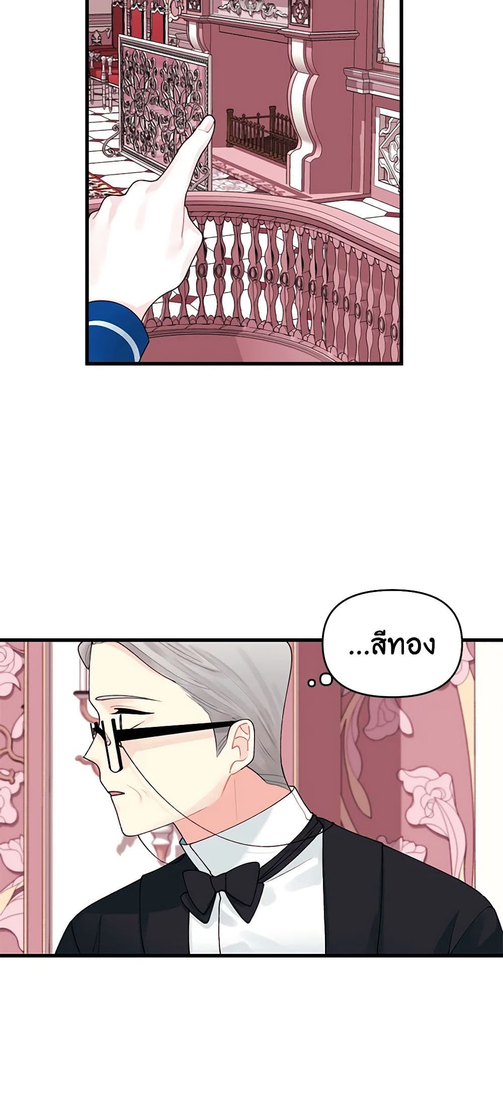 Princess in the Rough page 30