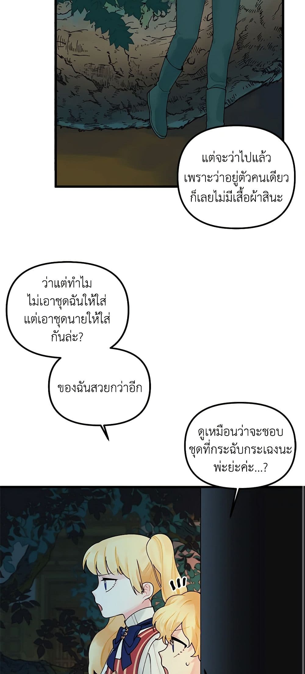 Princess in the Rough page 35