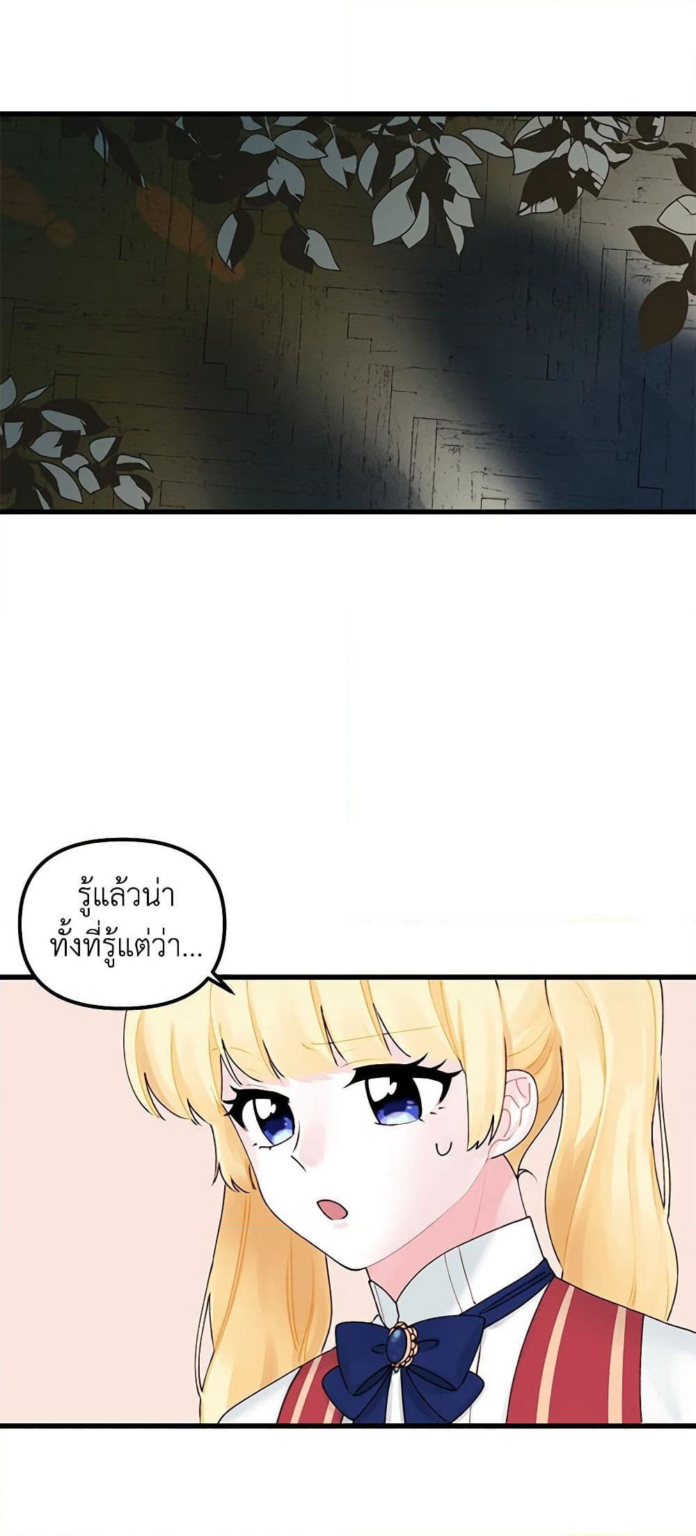 Princess in the Rough page 37