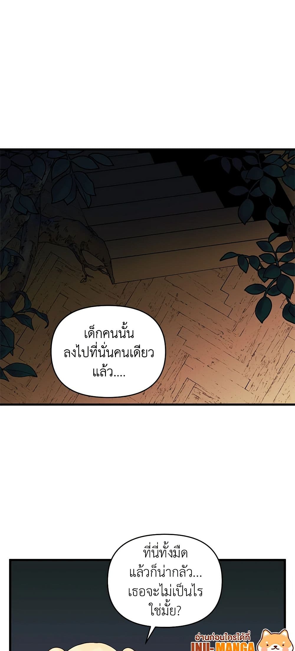 Princess in the Rough page 38