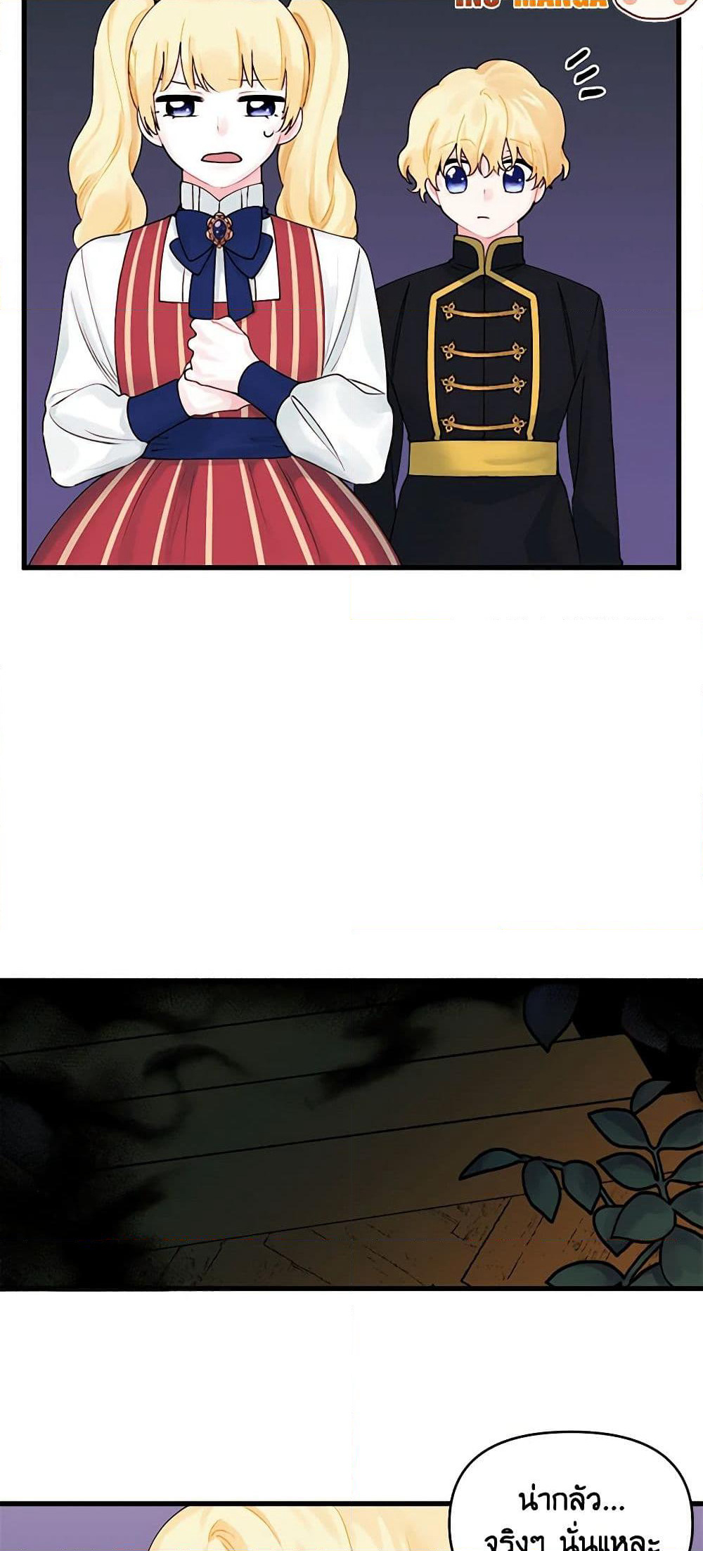 Princess in the Rough page 39
