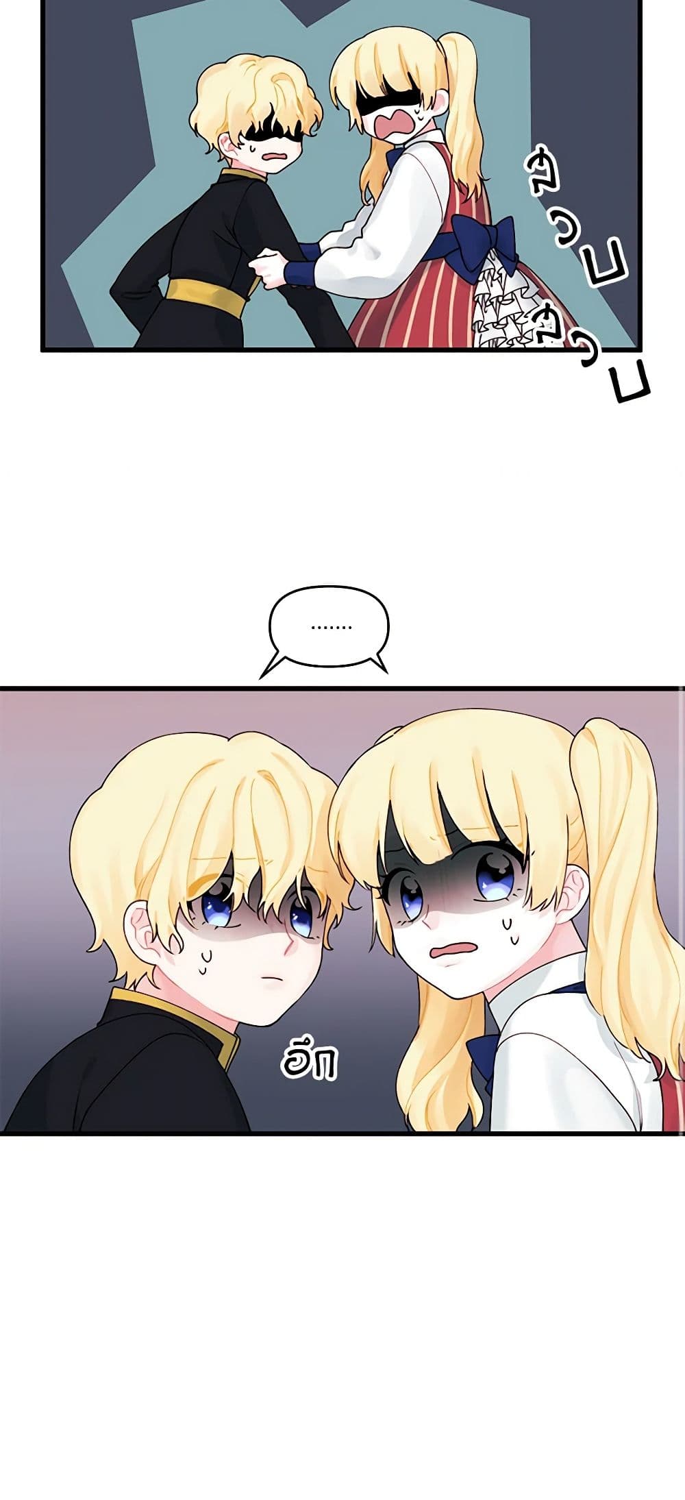 Princess in the Rough page 41