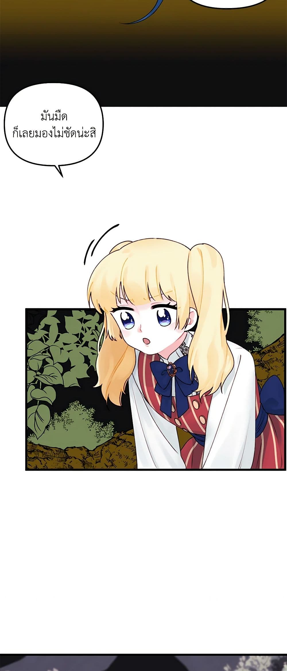 Princess in the Rough page 5