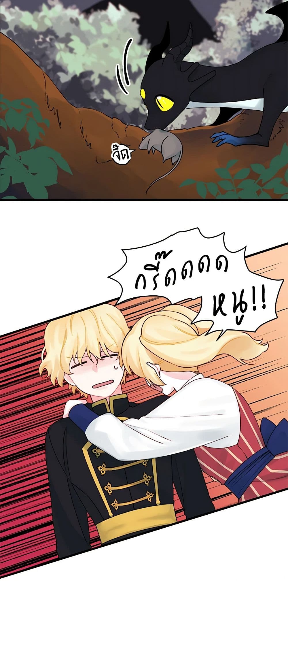 Princess in the Rough page 6