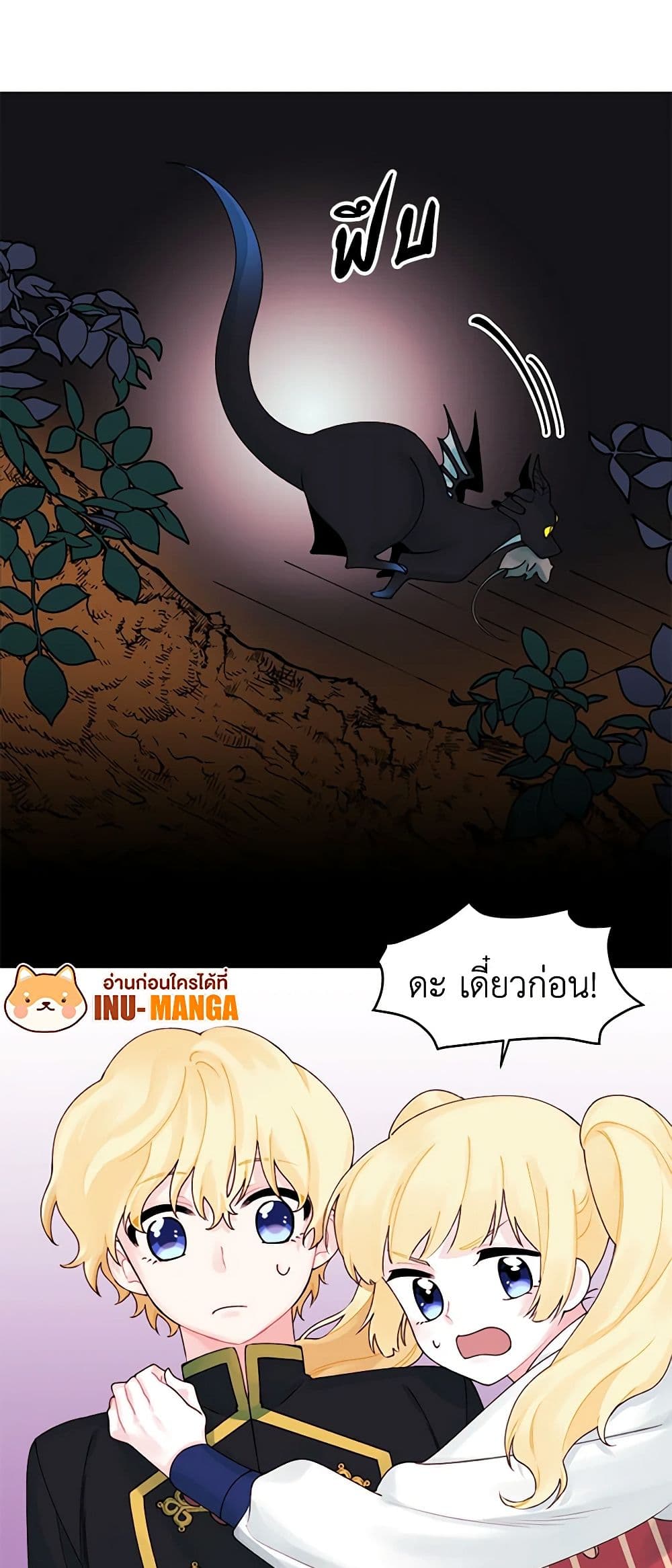 Princess in the Rough page 7