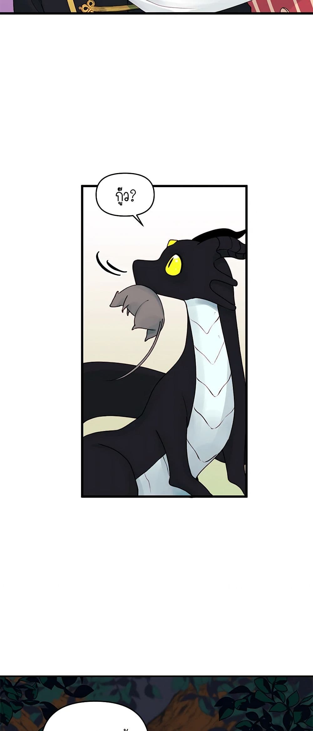 Princess in the Rough page 8