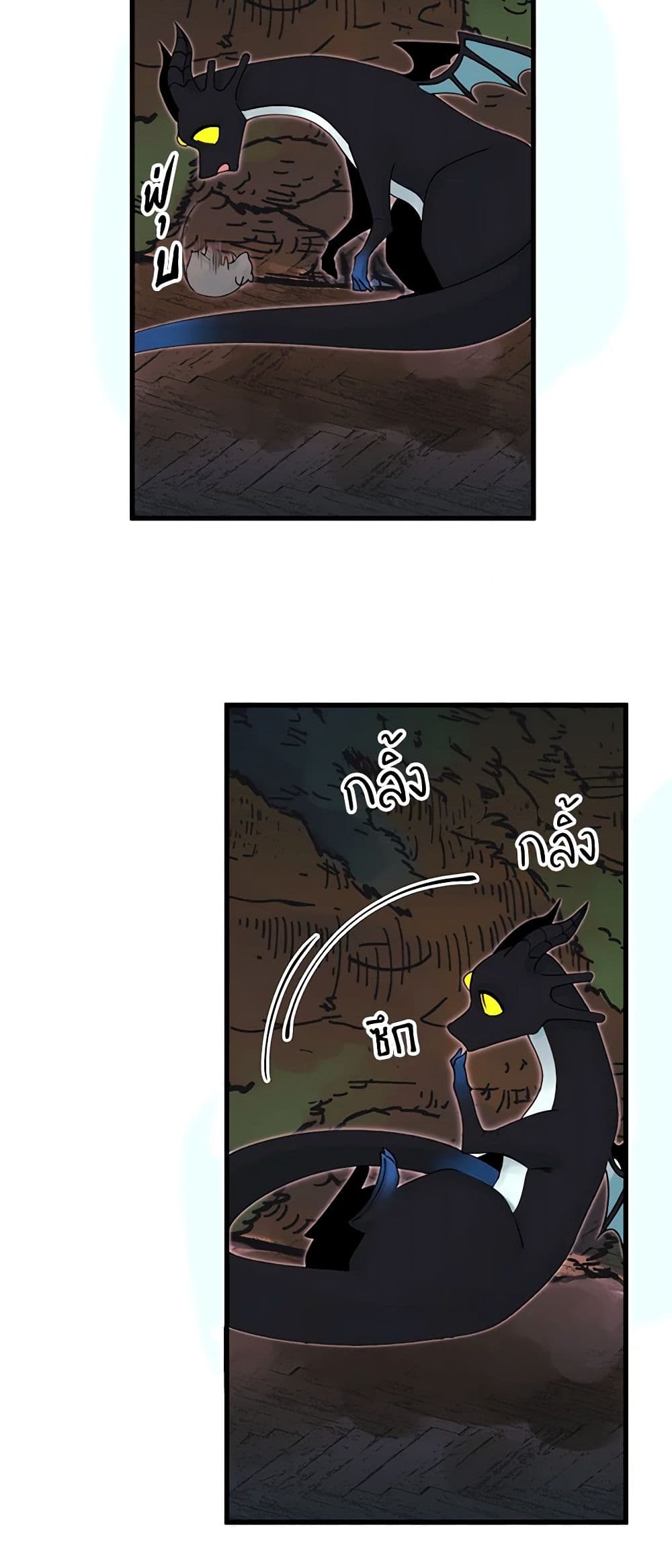 Princess in the Rough page 14