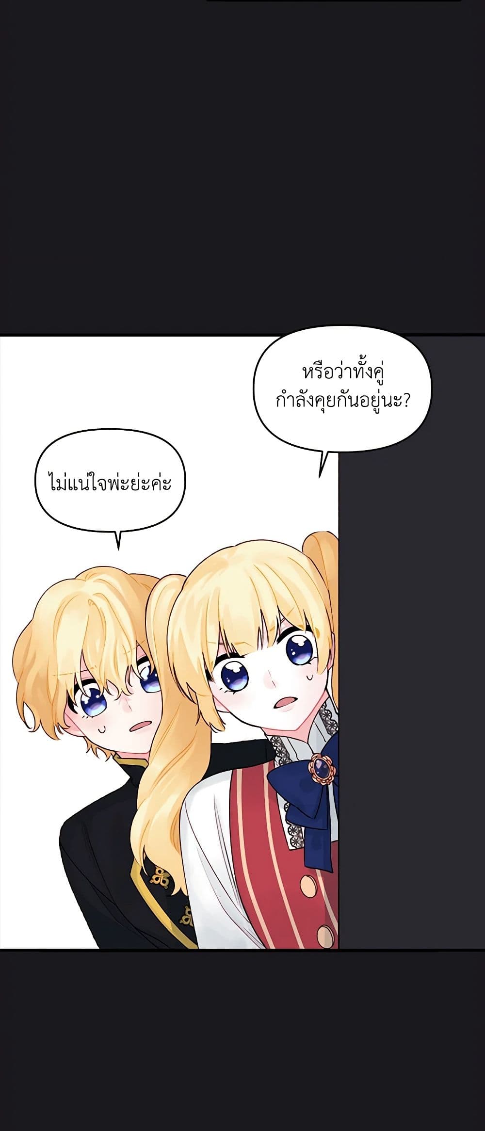 Princess in the Rough page 29