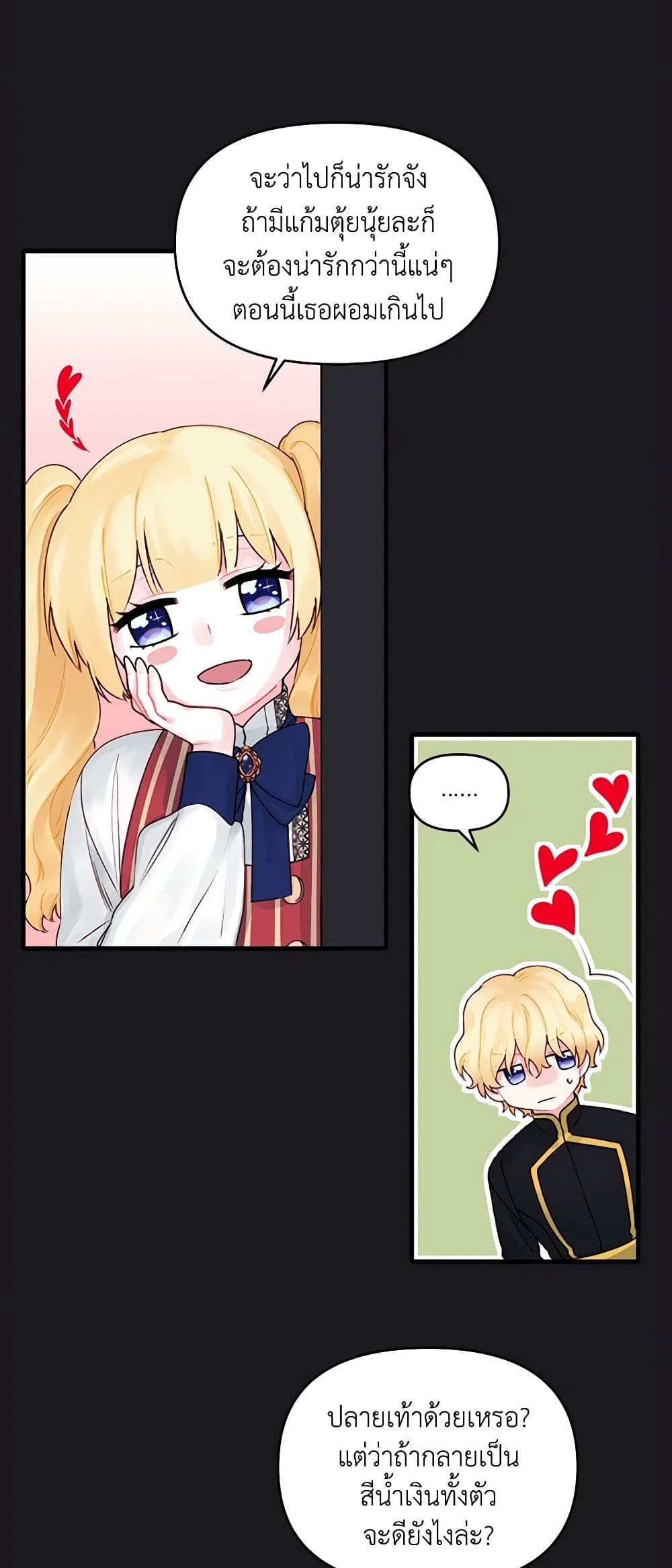 Princess in the Rough page 30