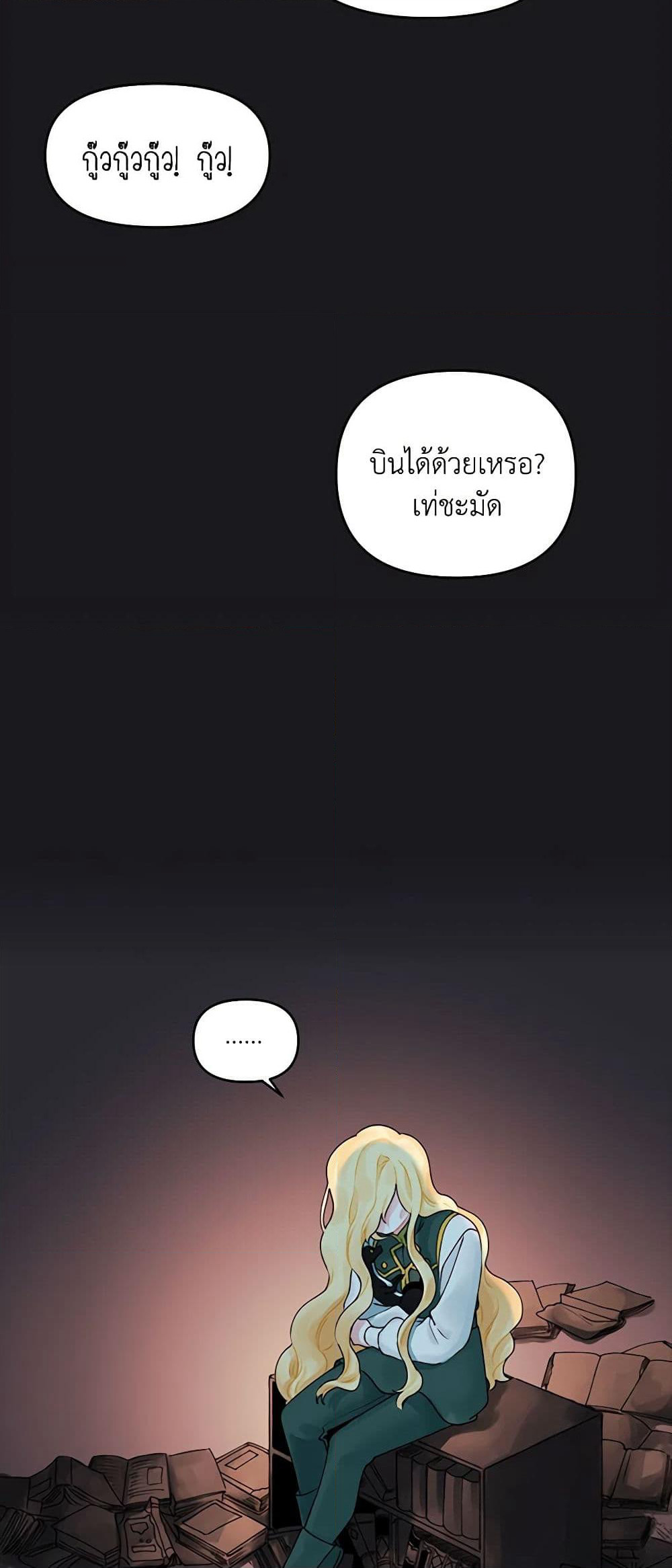 Princess in the Rough page 31