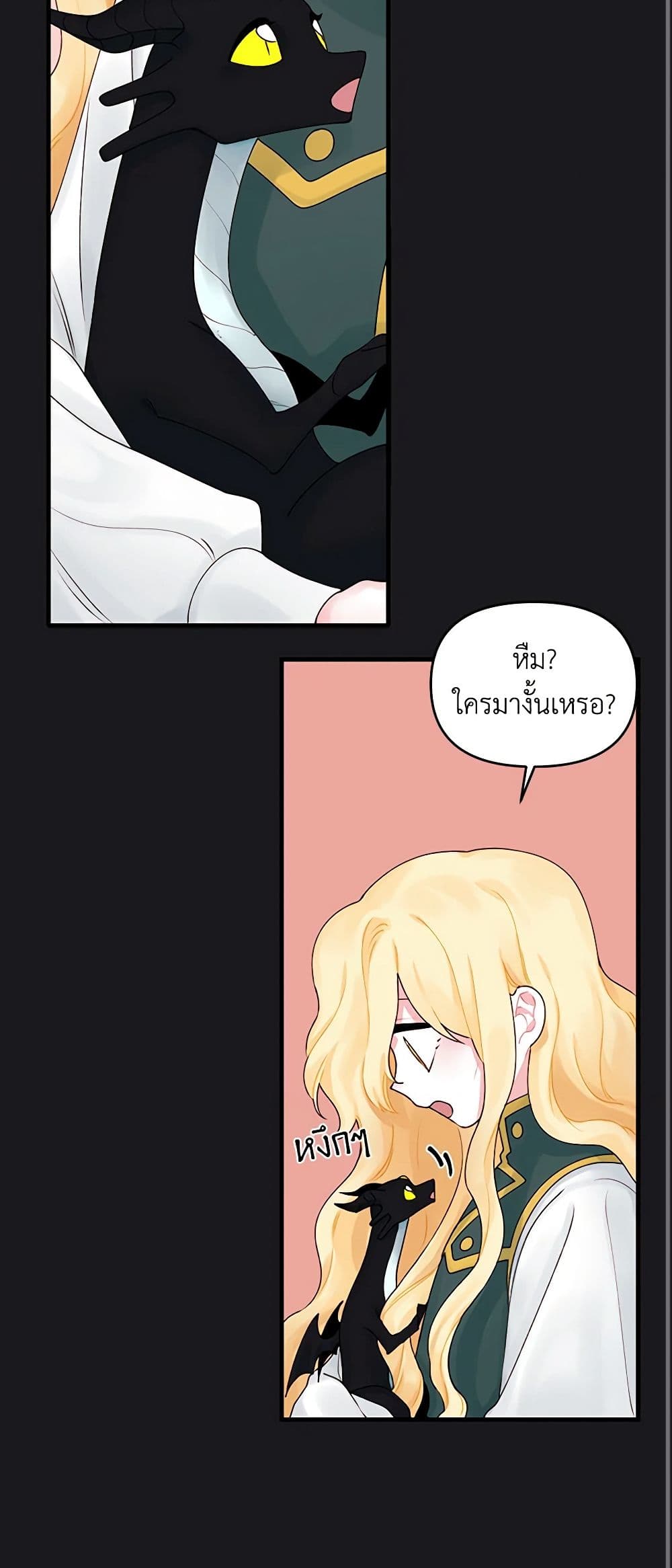 Princess in the Rough page 33