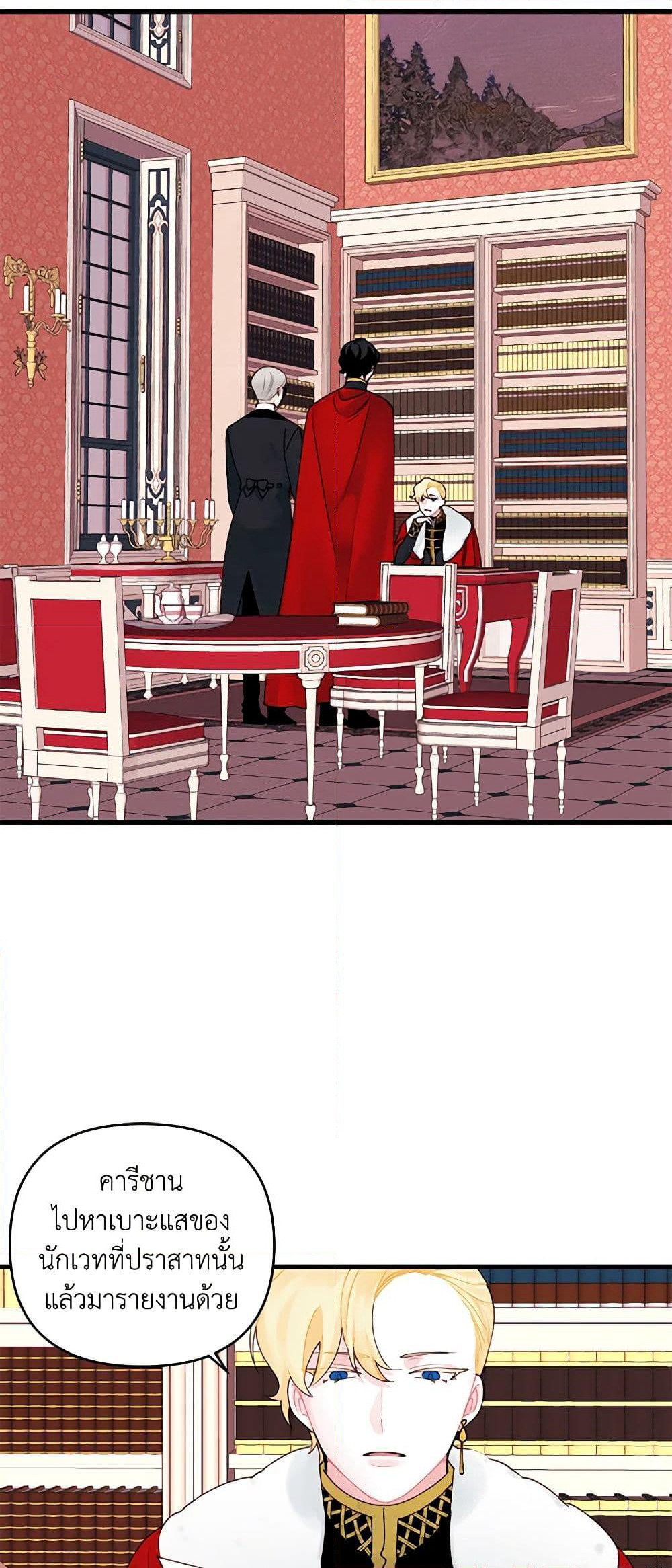 Princess in the Rough page 35