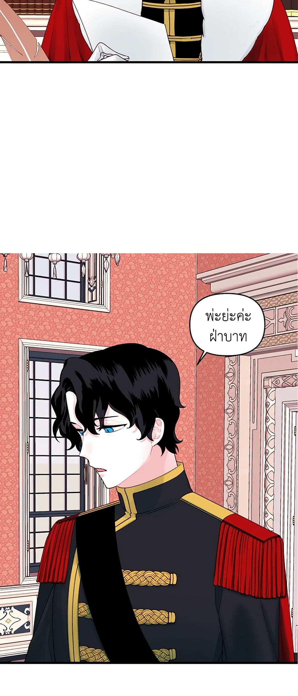 Princess in the Rough page 36
