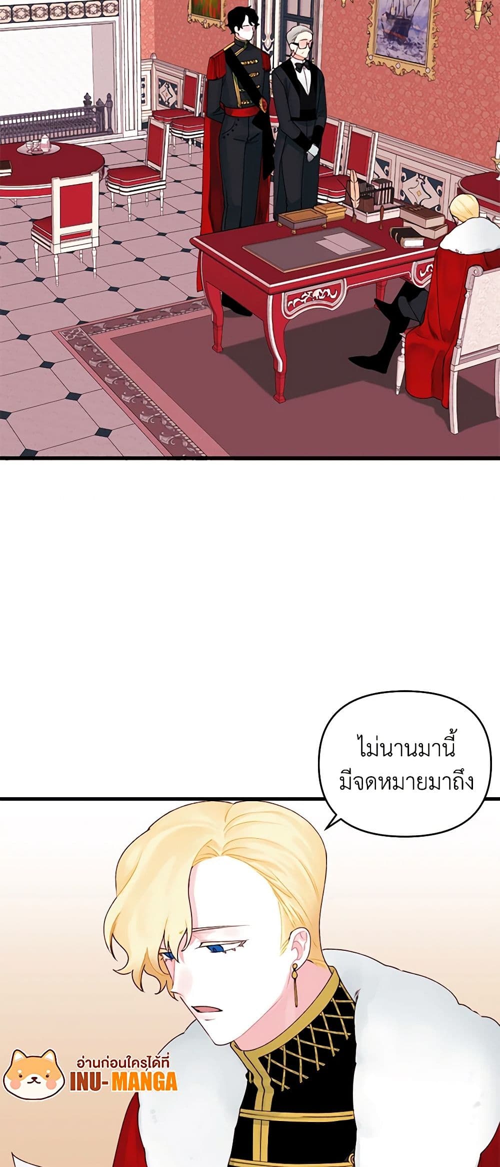 Princess in the Rough page 39
