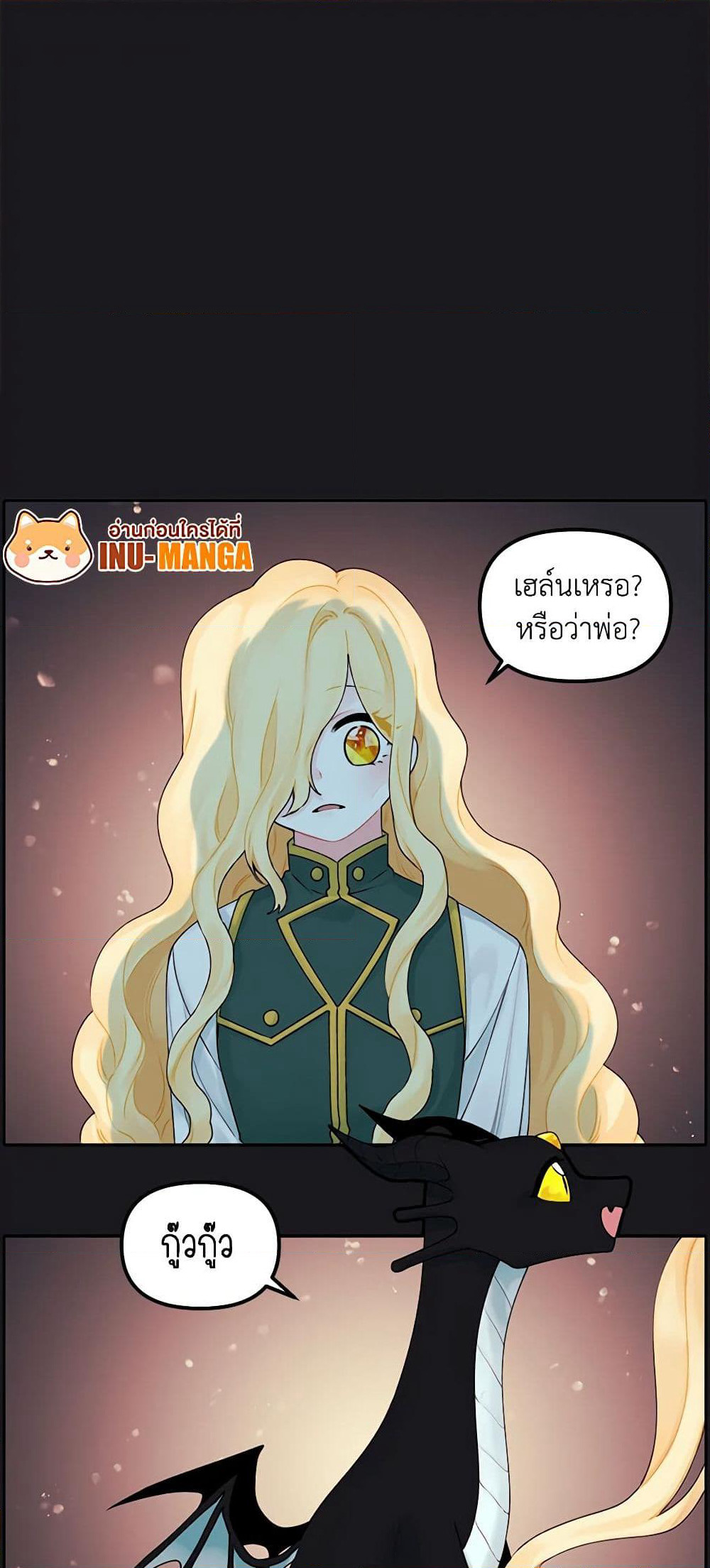 Princess in the Rough page 2