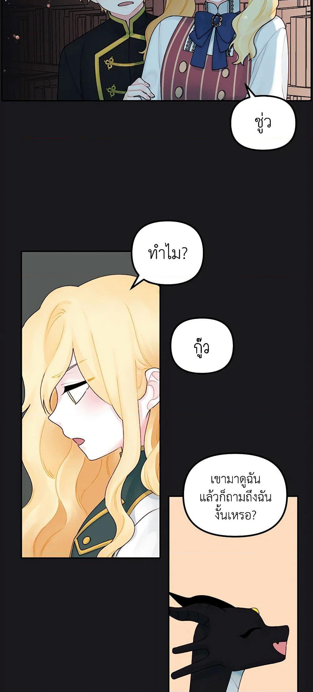 Princess in the Rough page 4