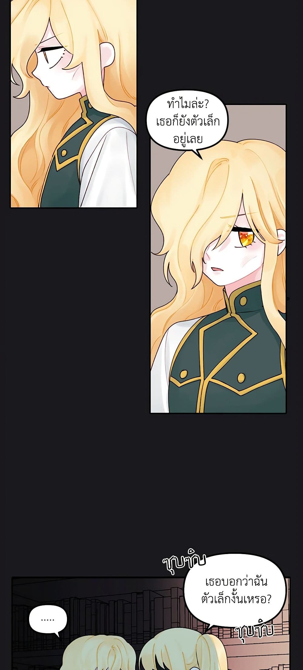 Princess in the Rough page 7
