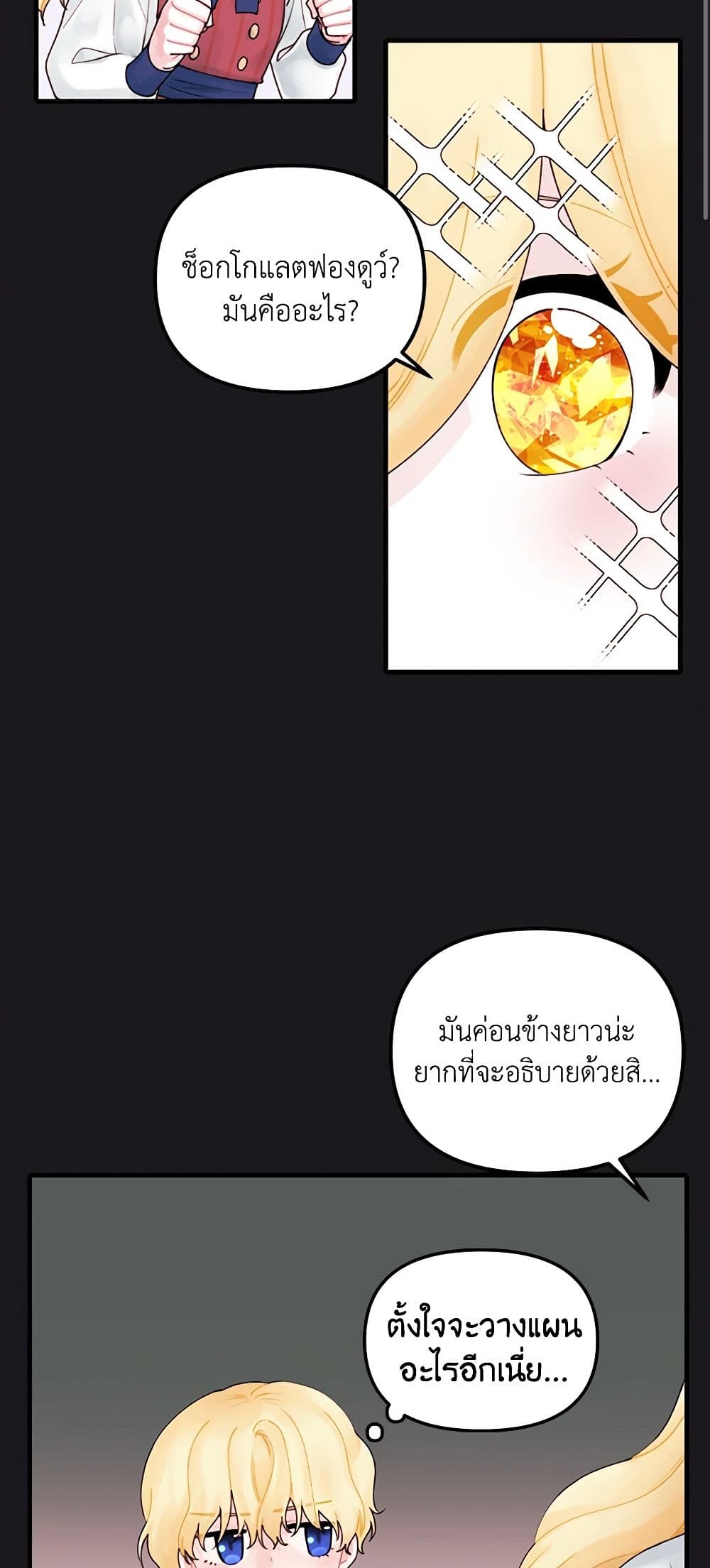 Princess in the Rough page 15