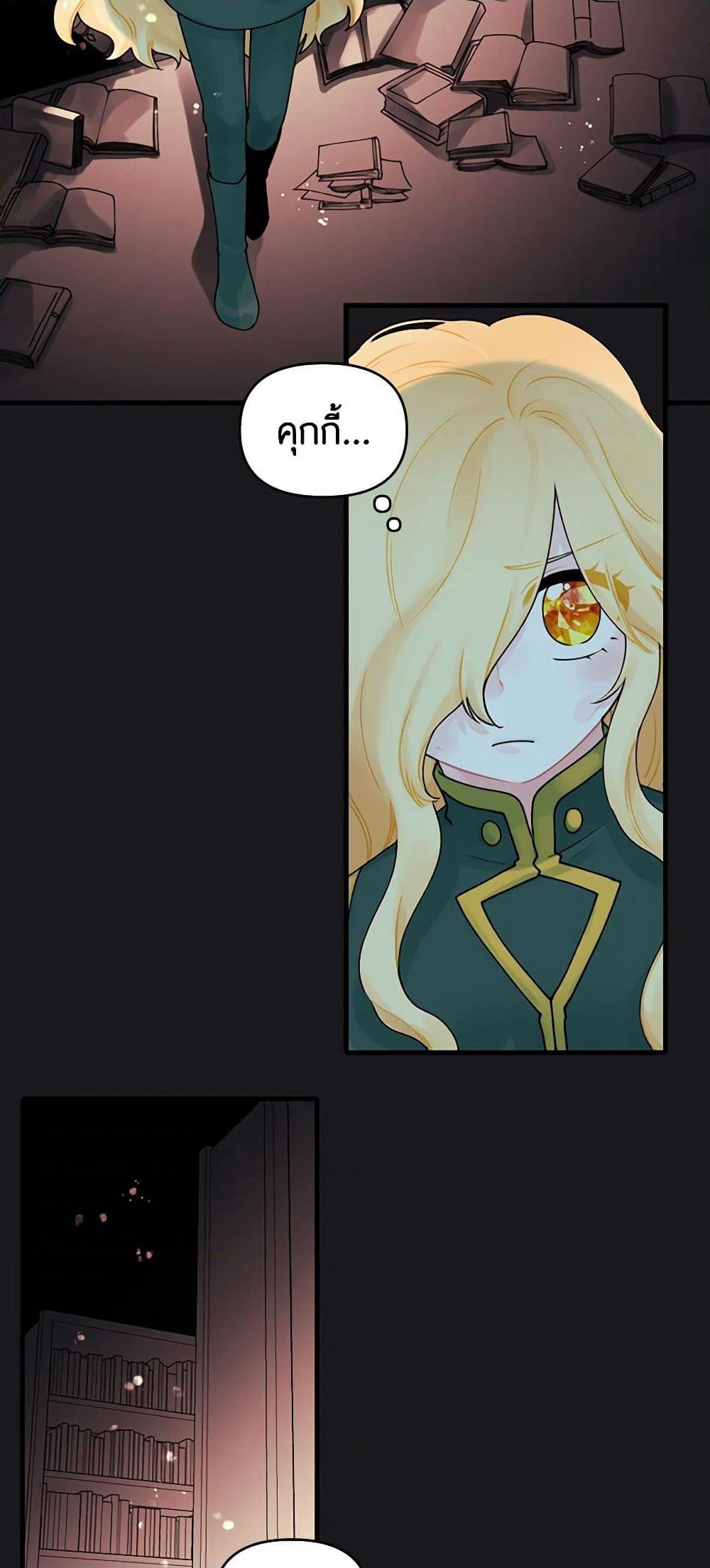Princess in the Rough page 19