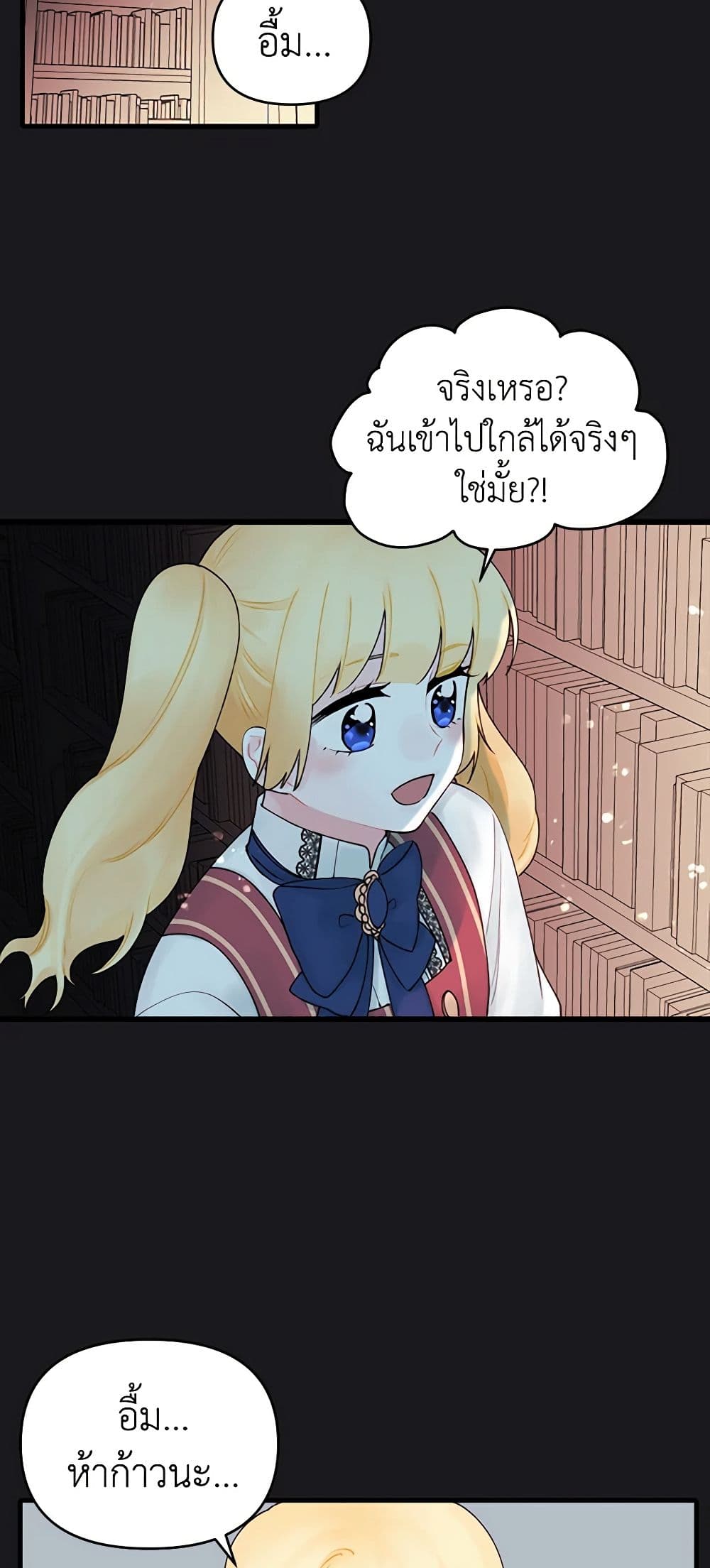 Princess in the Rough page 20