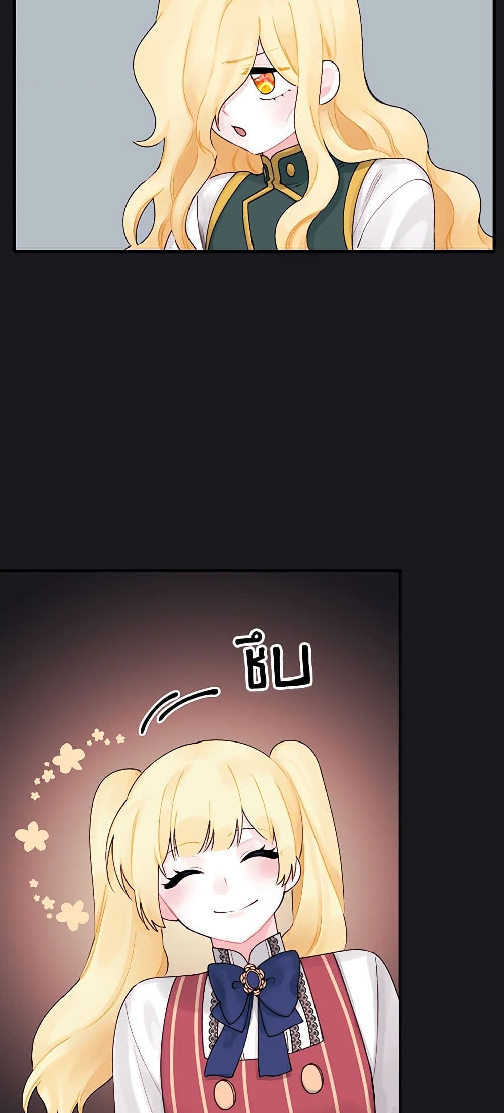 Princess in the Rough page 21