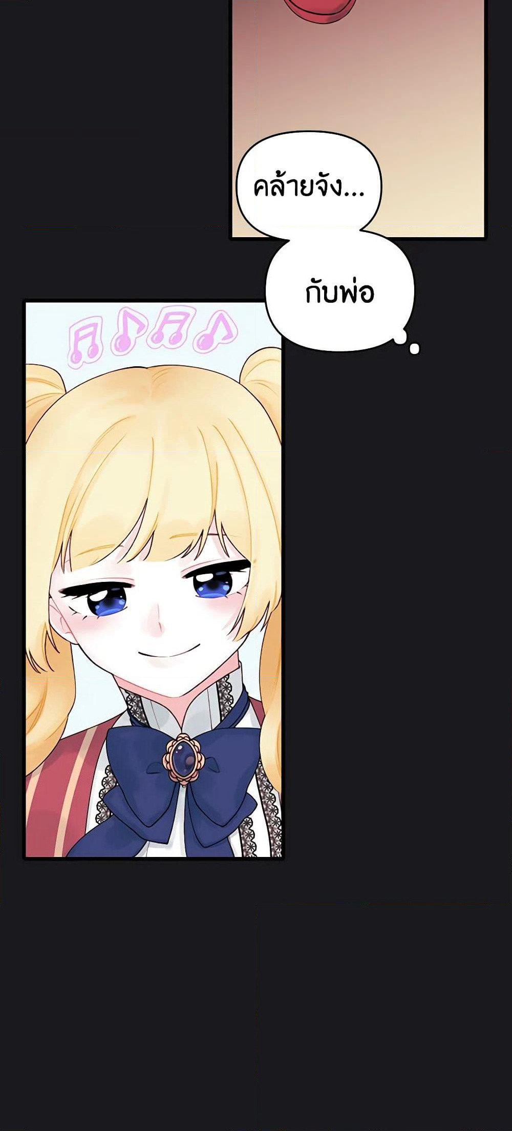 Princess in the Rough page 23