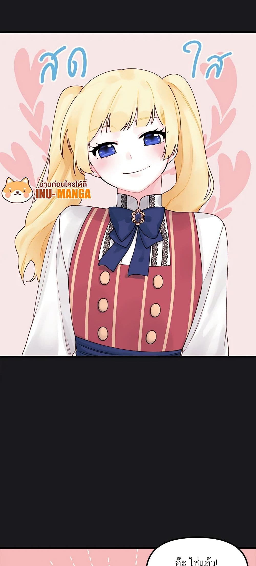 Princess in the Rough page 26