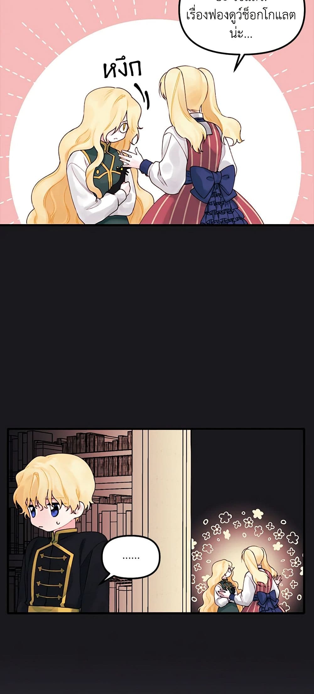 Princess in the Rough page 27