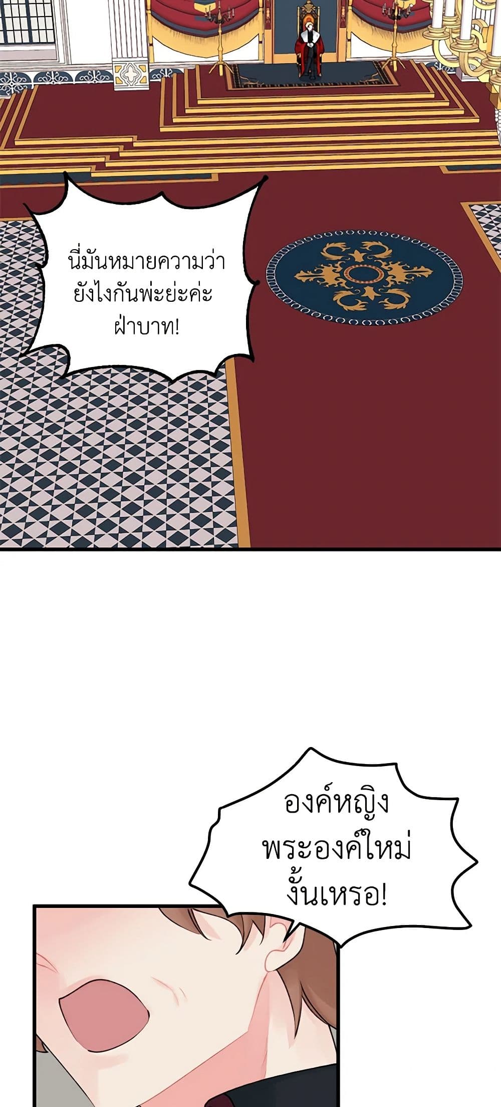 Princess in the Rough page 30