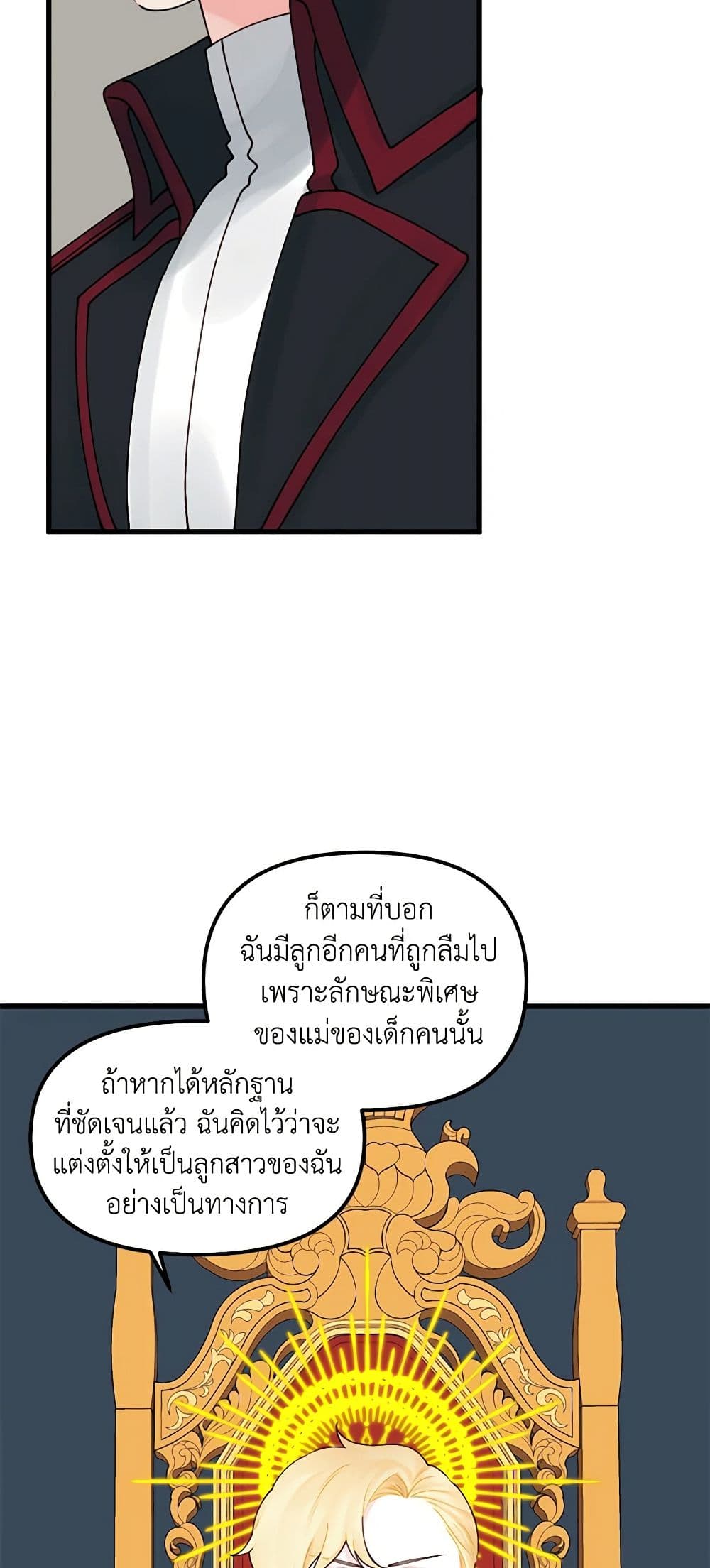 Princess in the Rough page 31