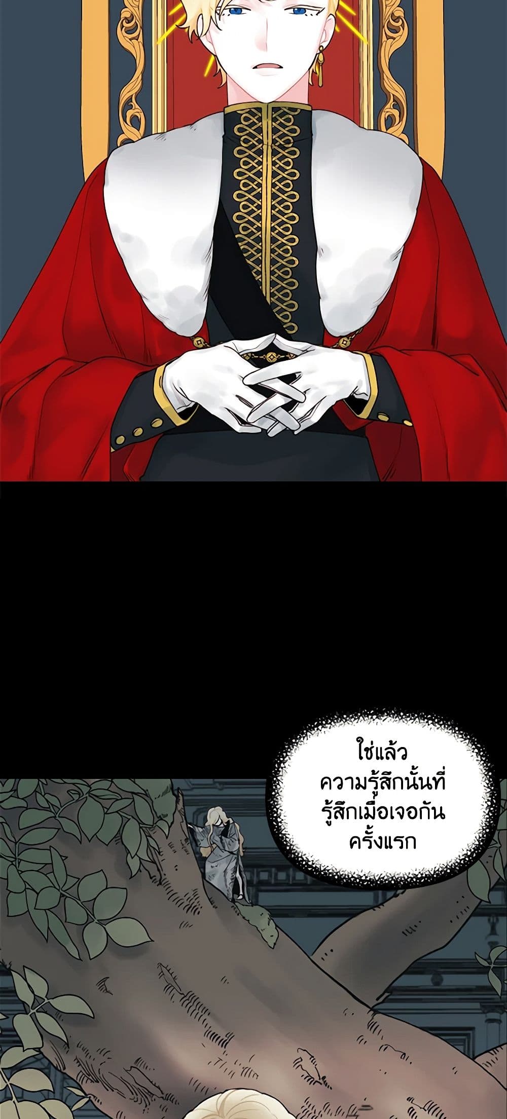 Princess in the Rough page 32