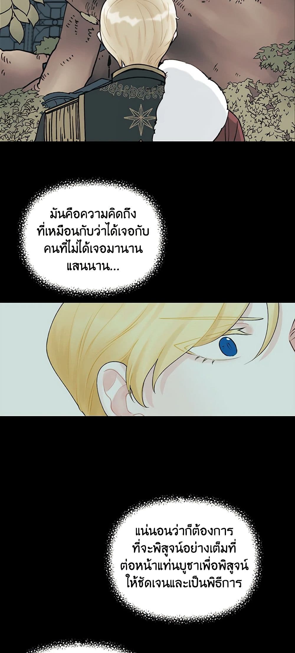 Princess in the Rough page 33