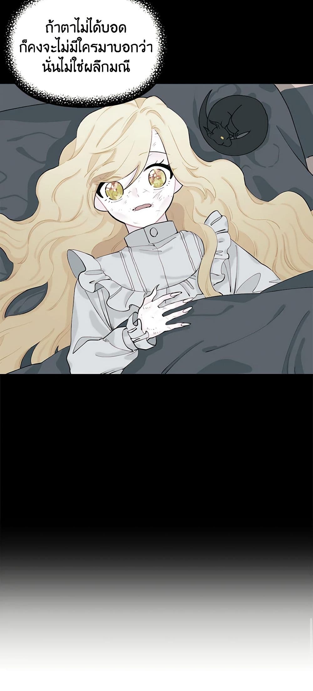 Princess in the Rough page 34